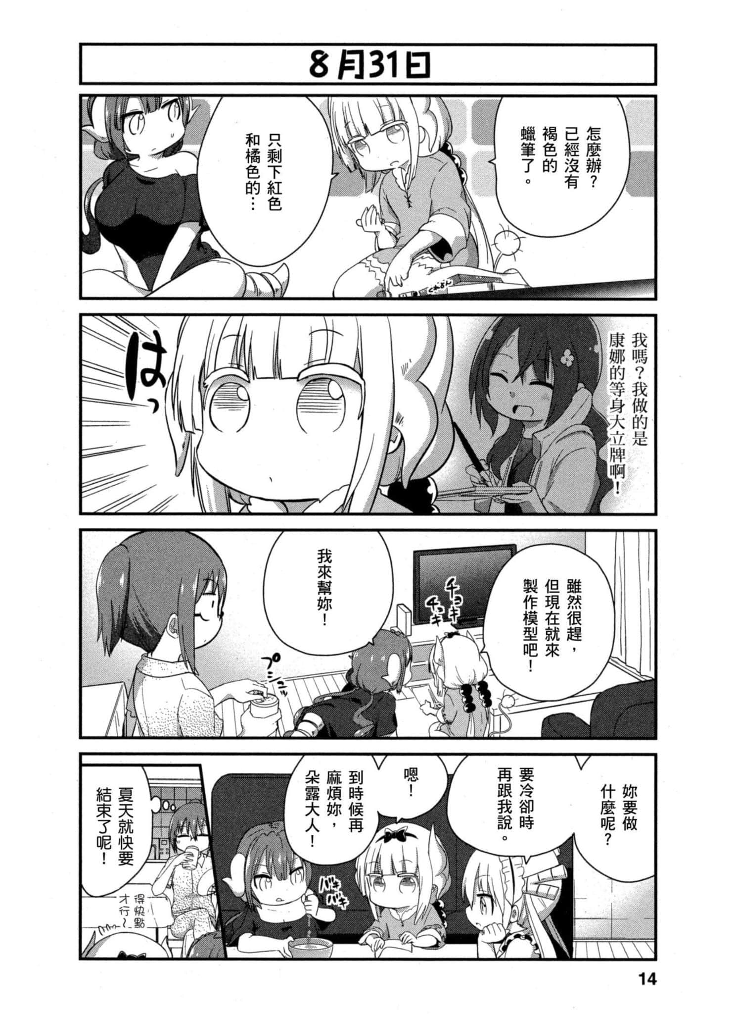 第 13 页