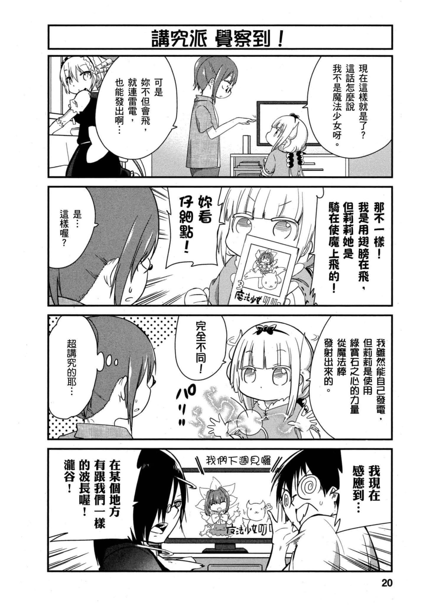 第 19 页
