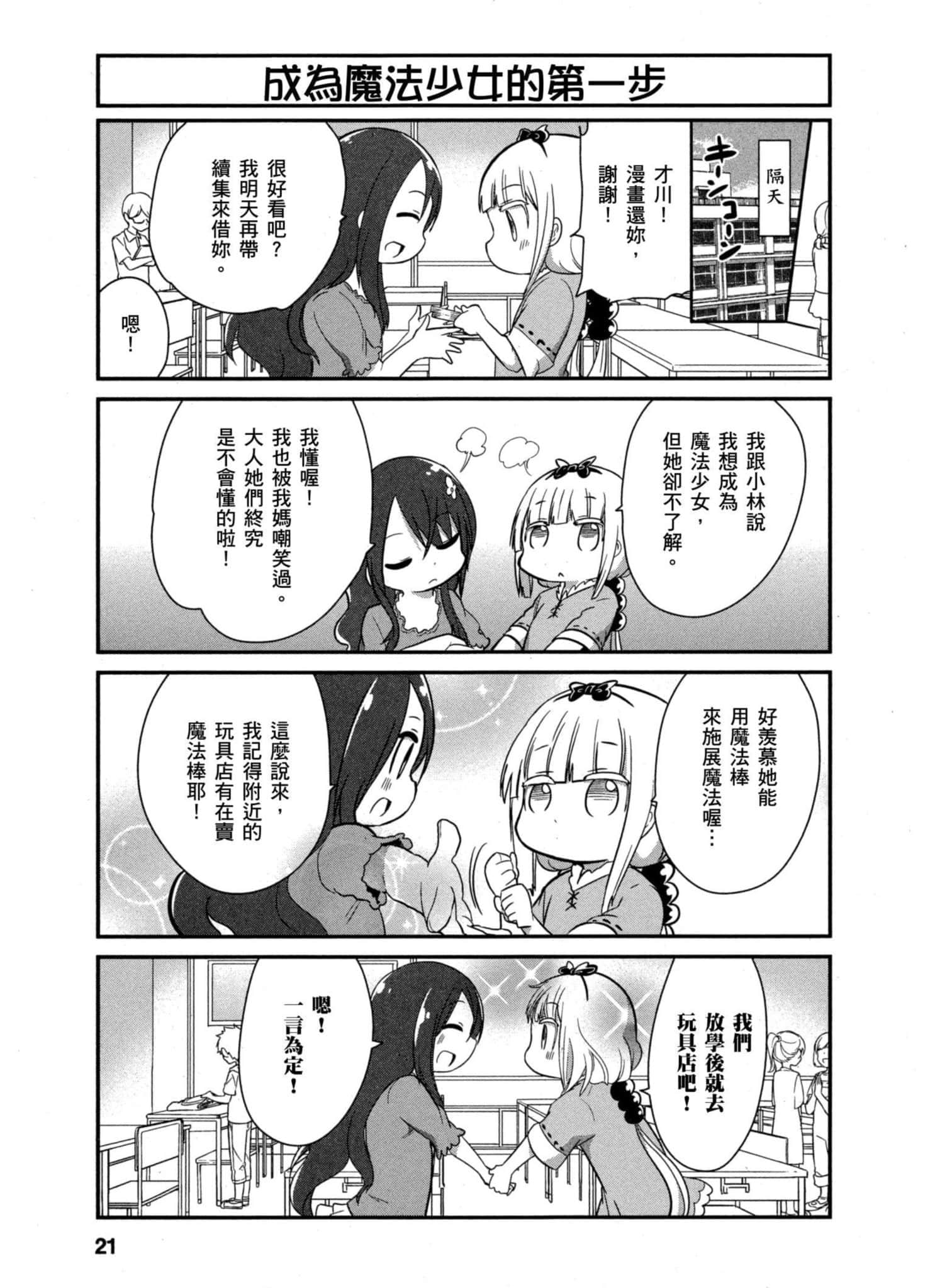 第 20 页