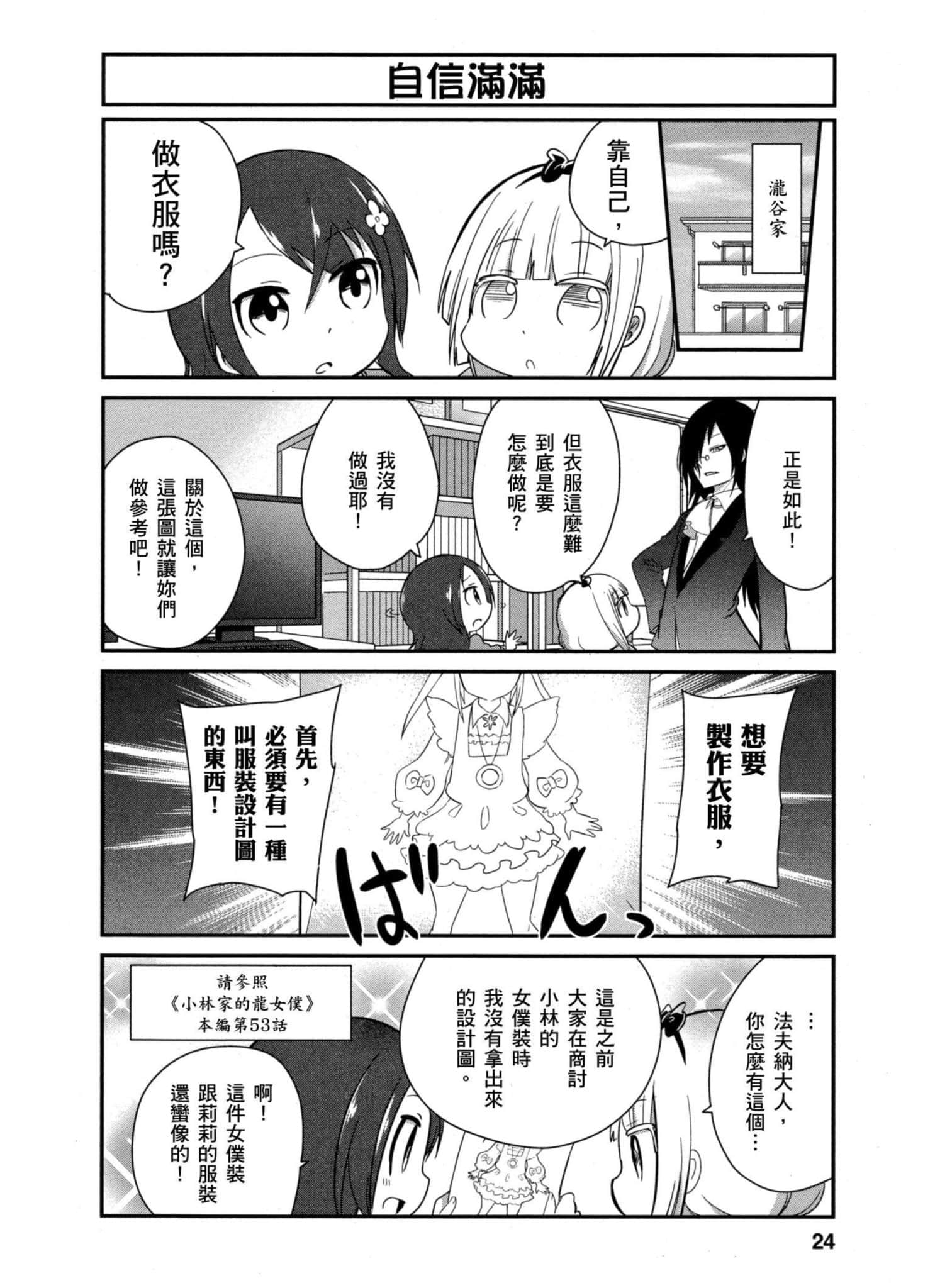 第 23 页