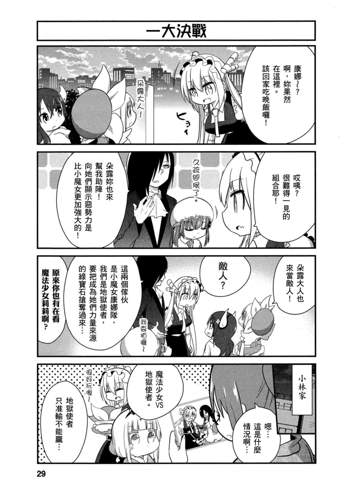 第 28 页