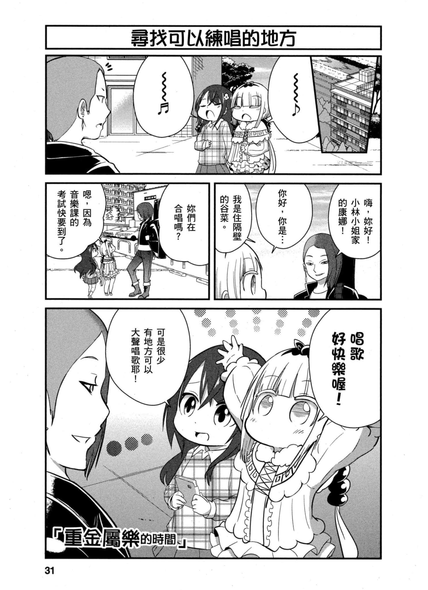 第 30 页