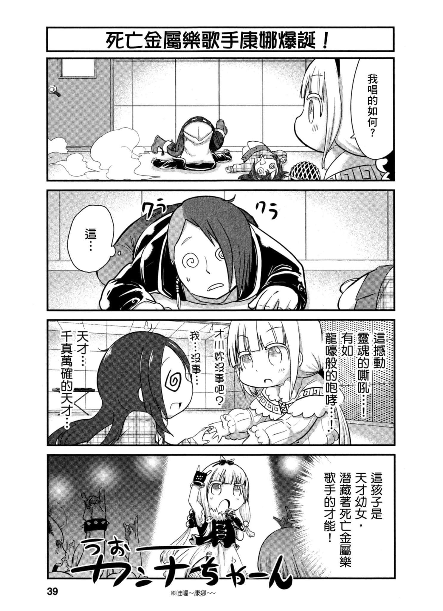 第 38 页