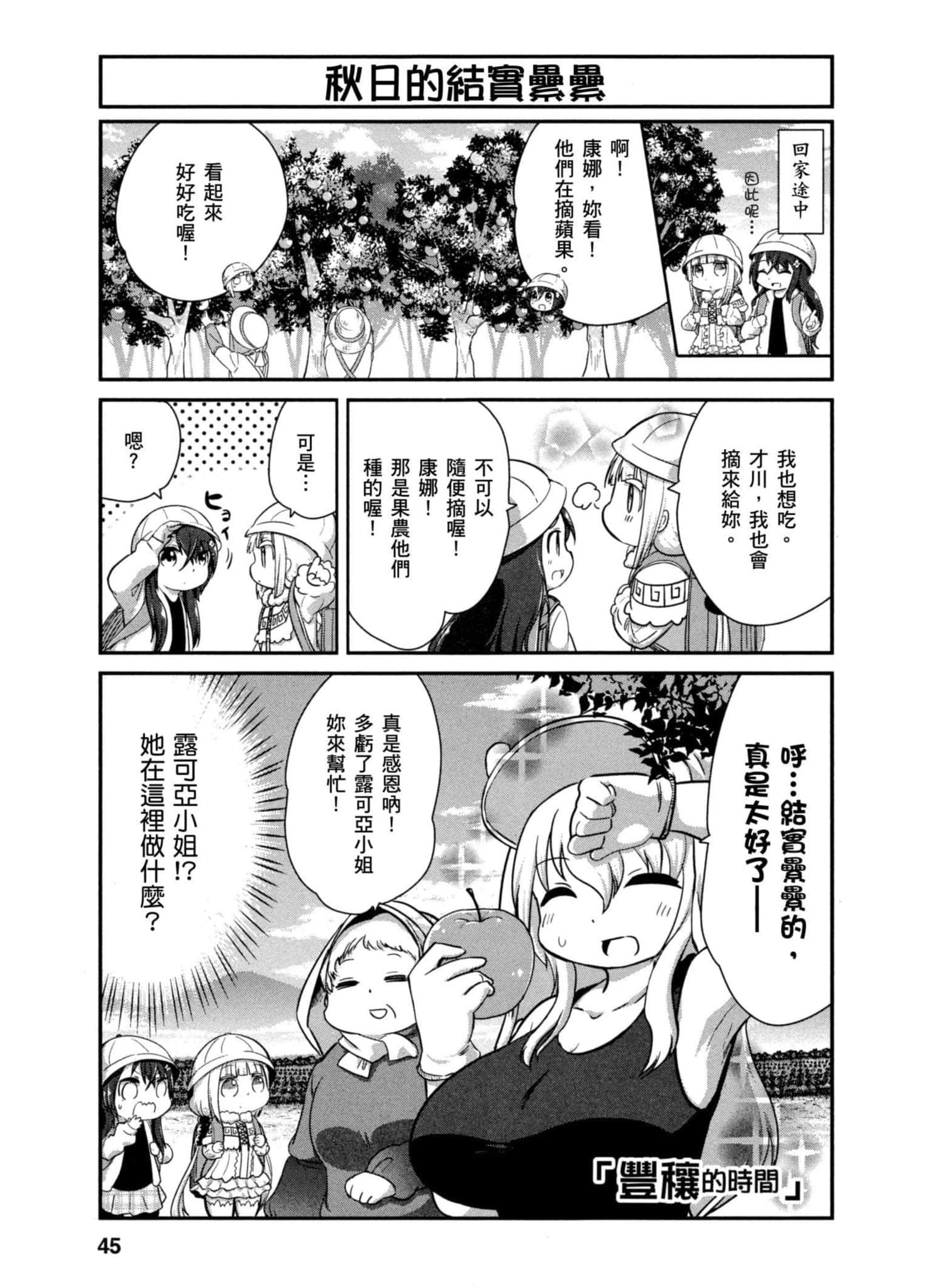 第 44 页