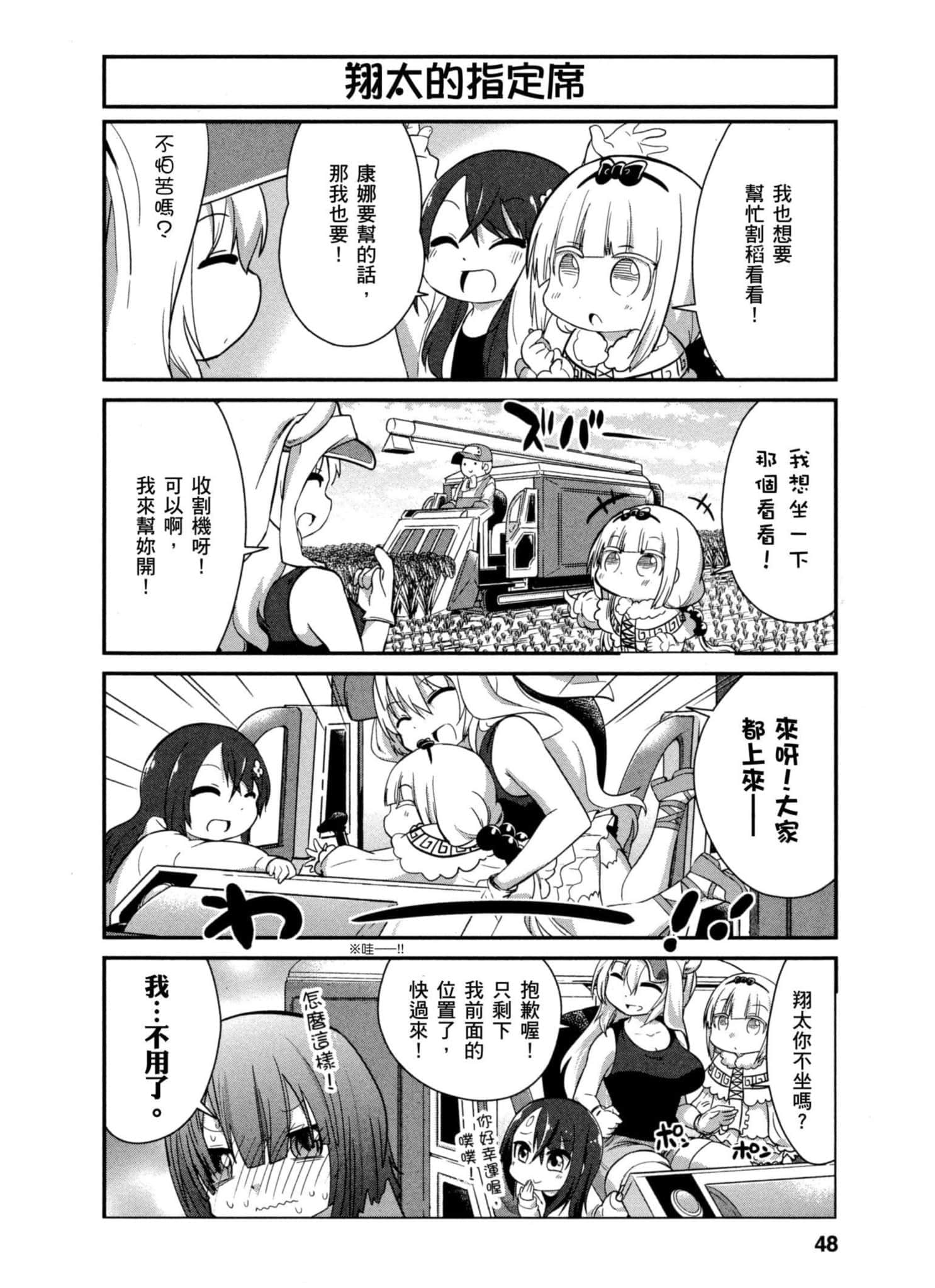 第 47 页