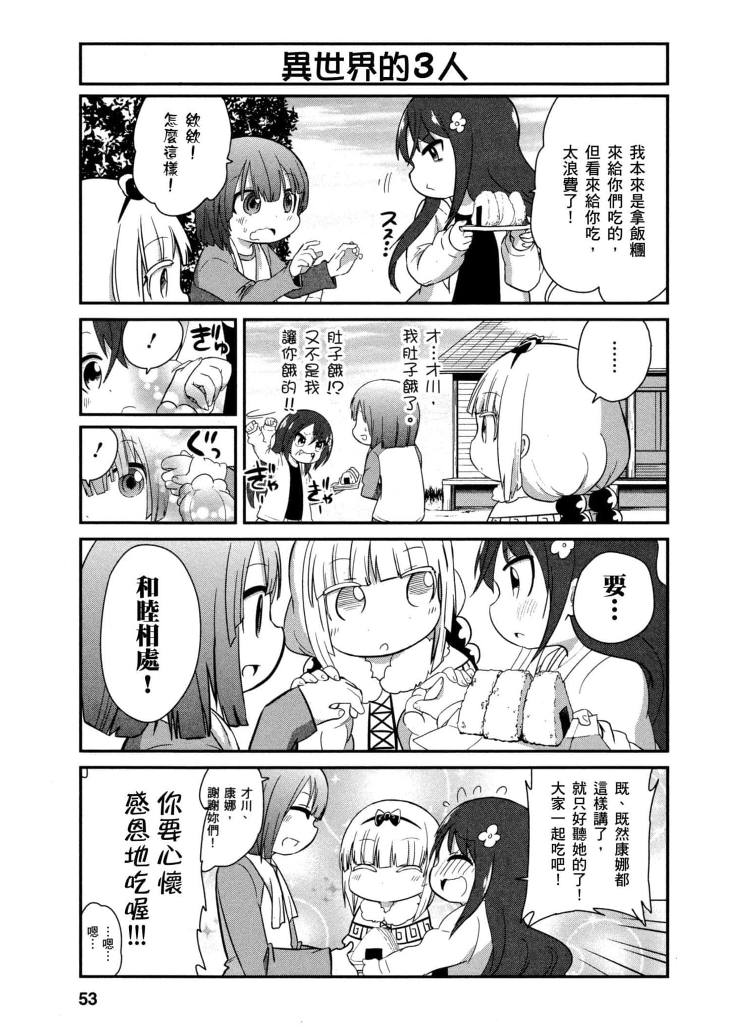 第 52 页