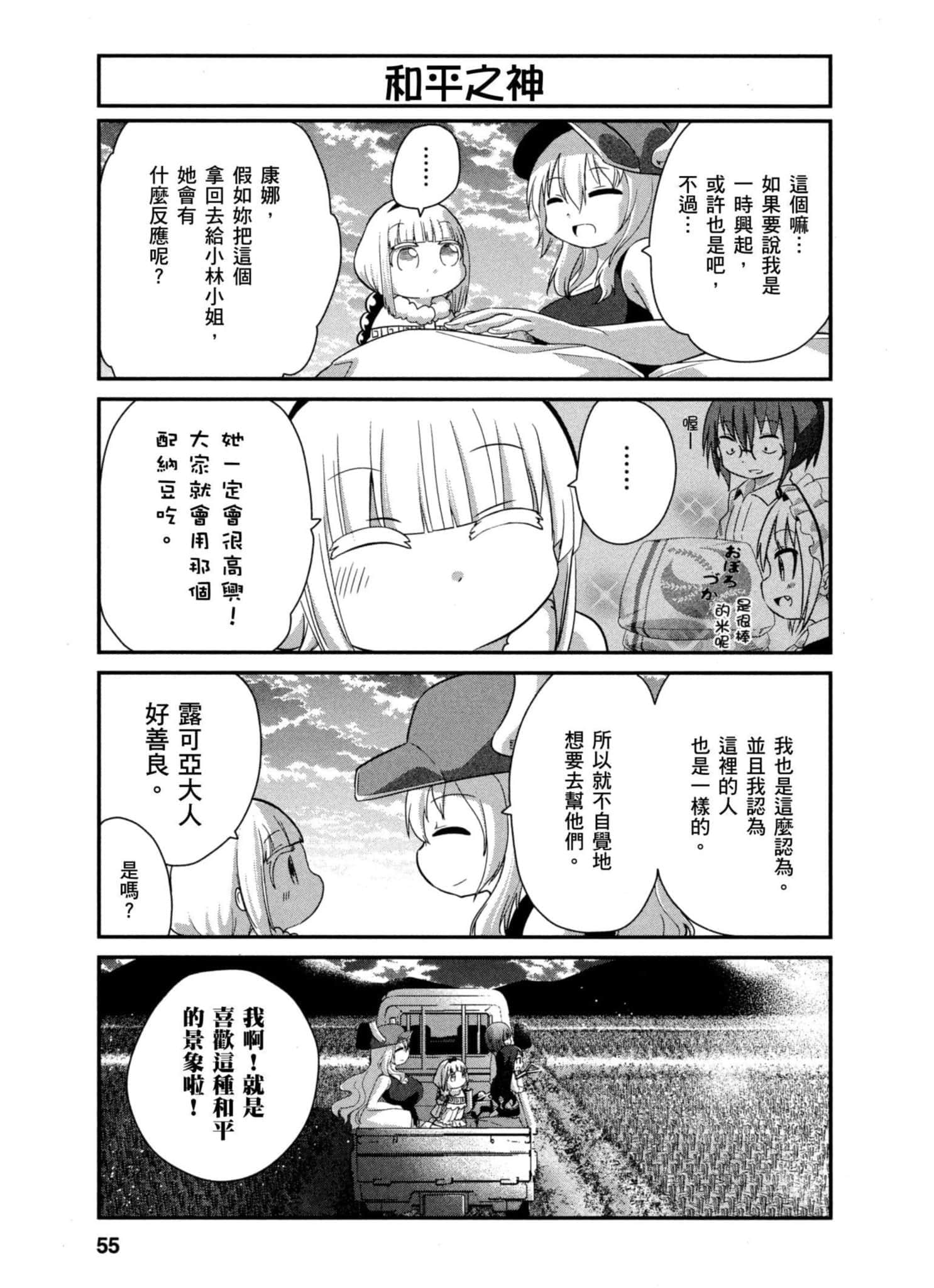 第 54 页