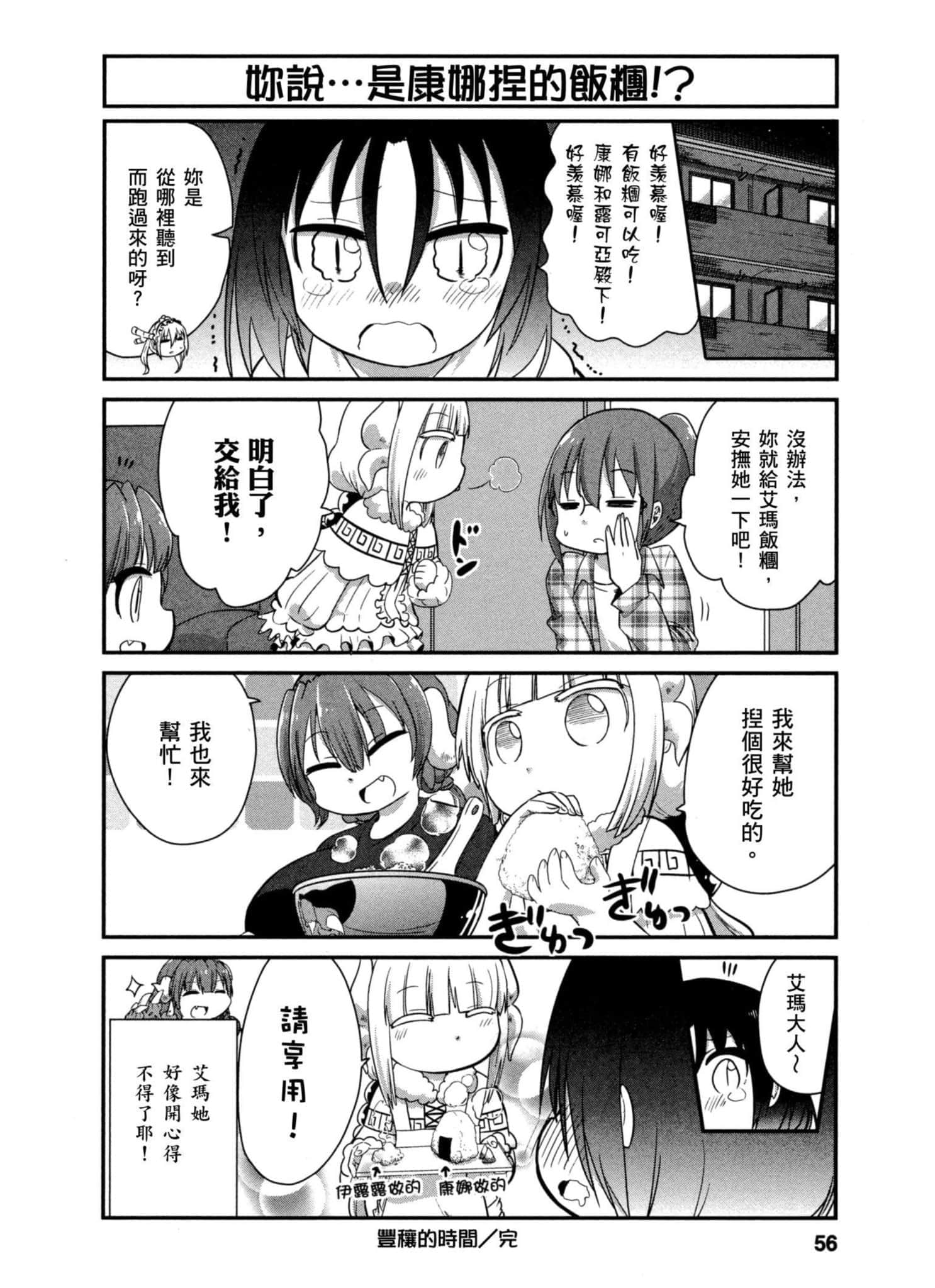 第 55 页
