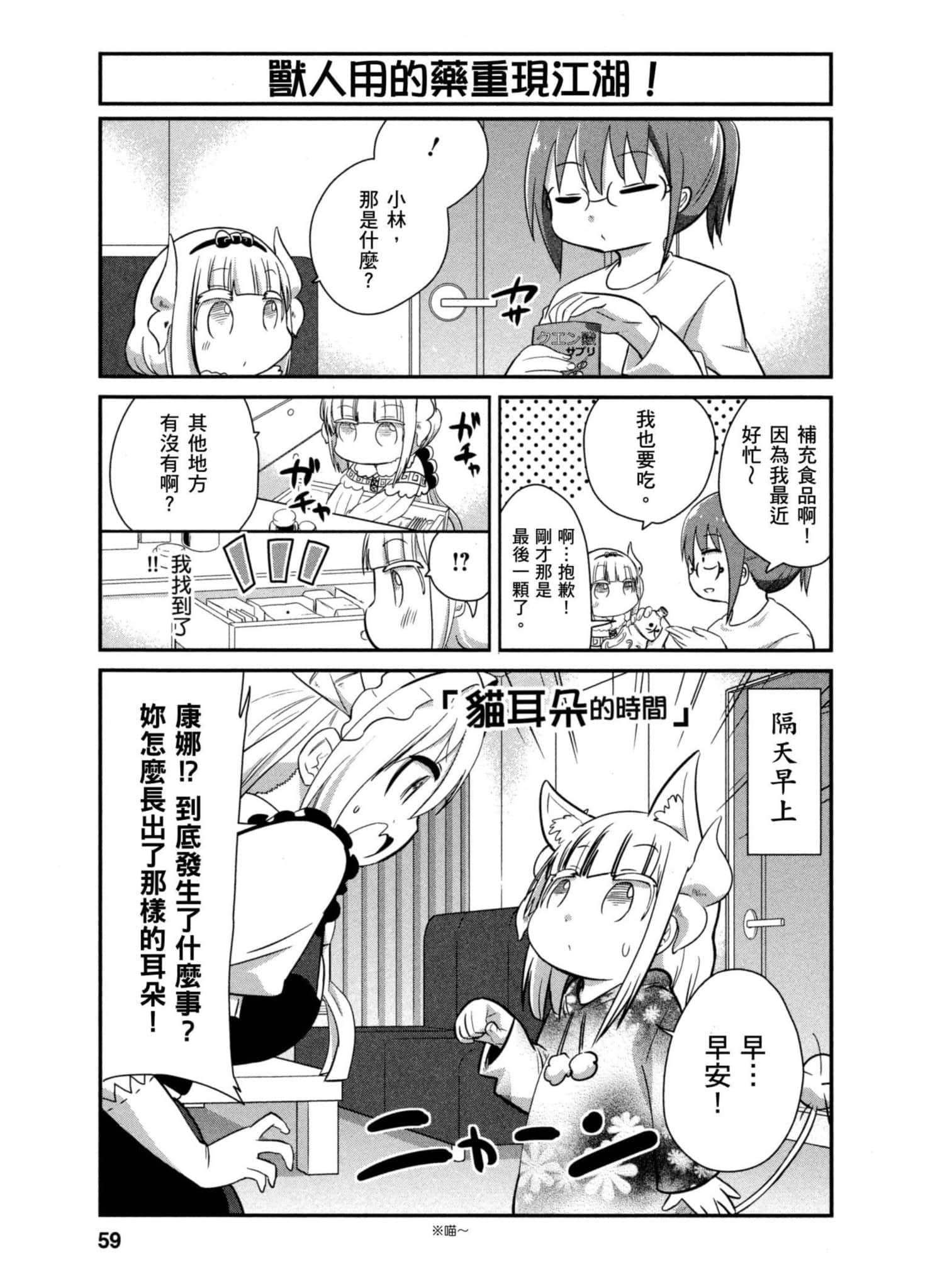 第 58 页