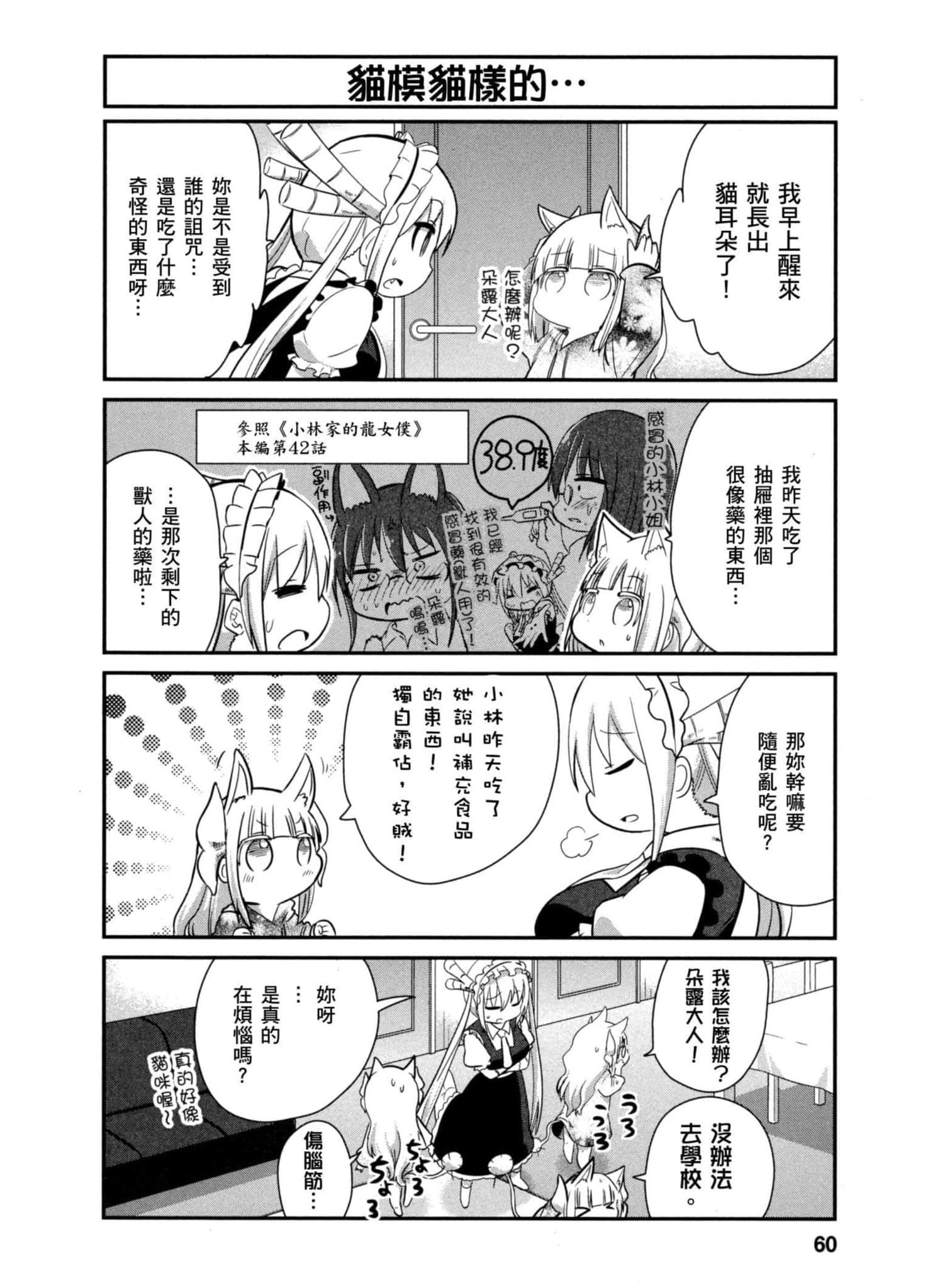 第 59 页
