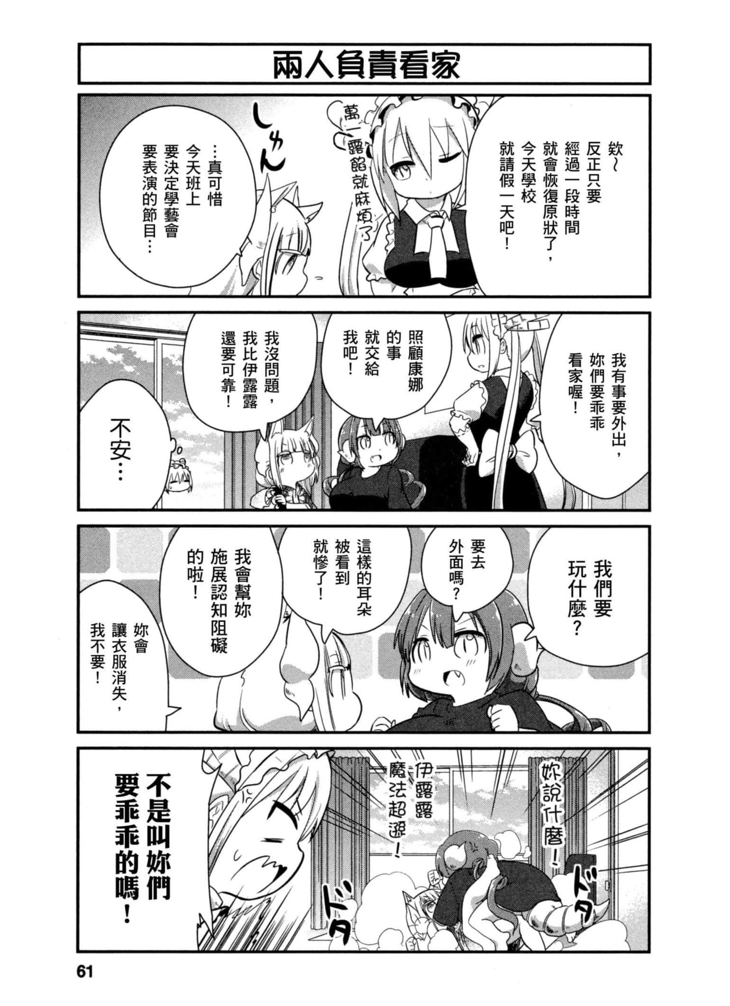第 60 页