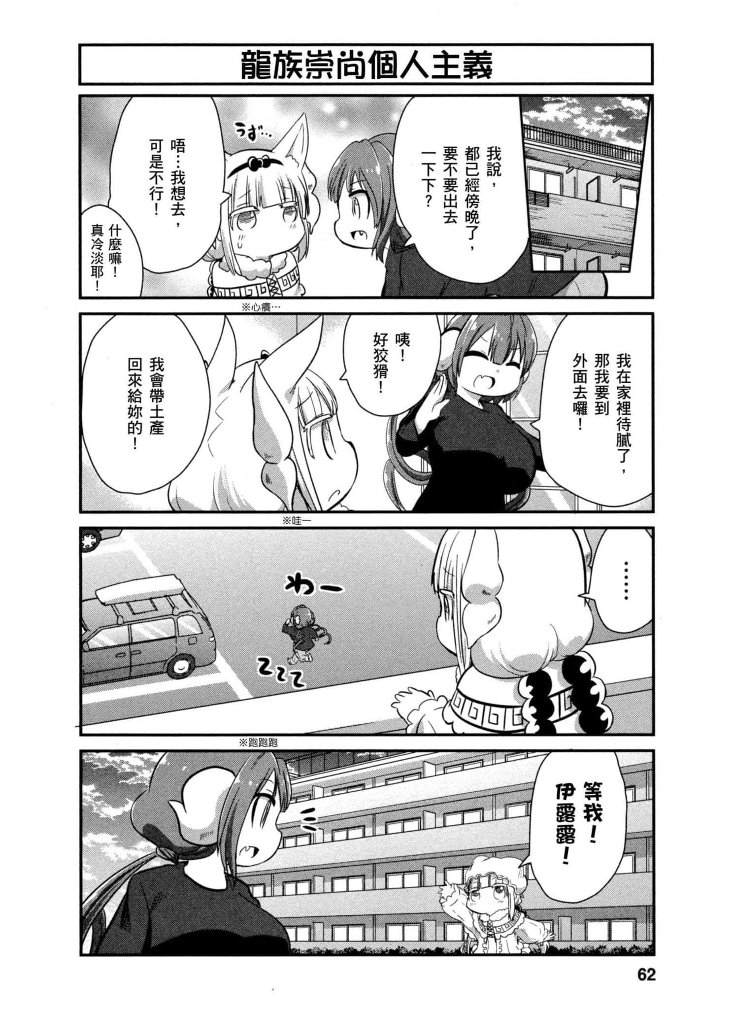 第 61 页
