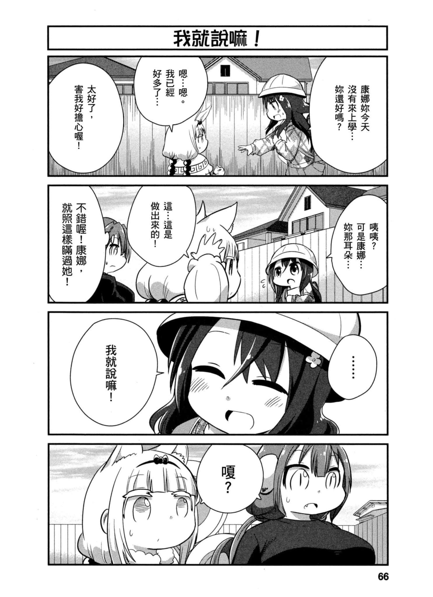 第 65 页
