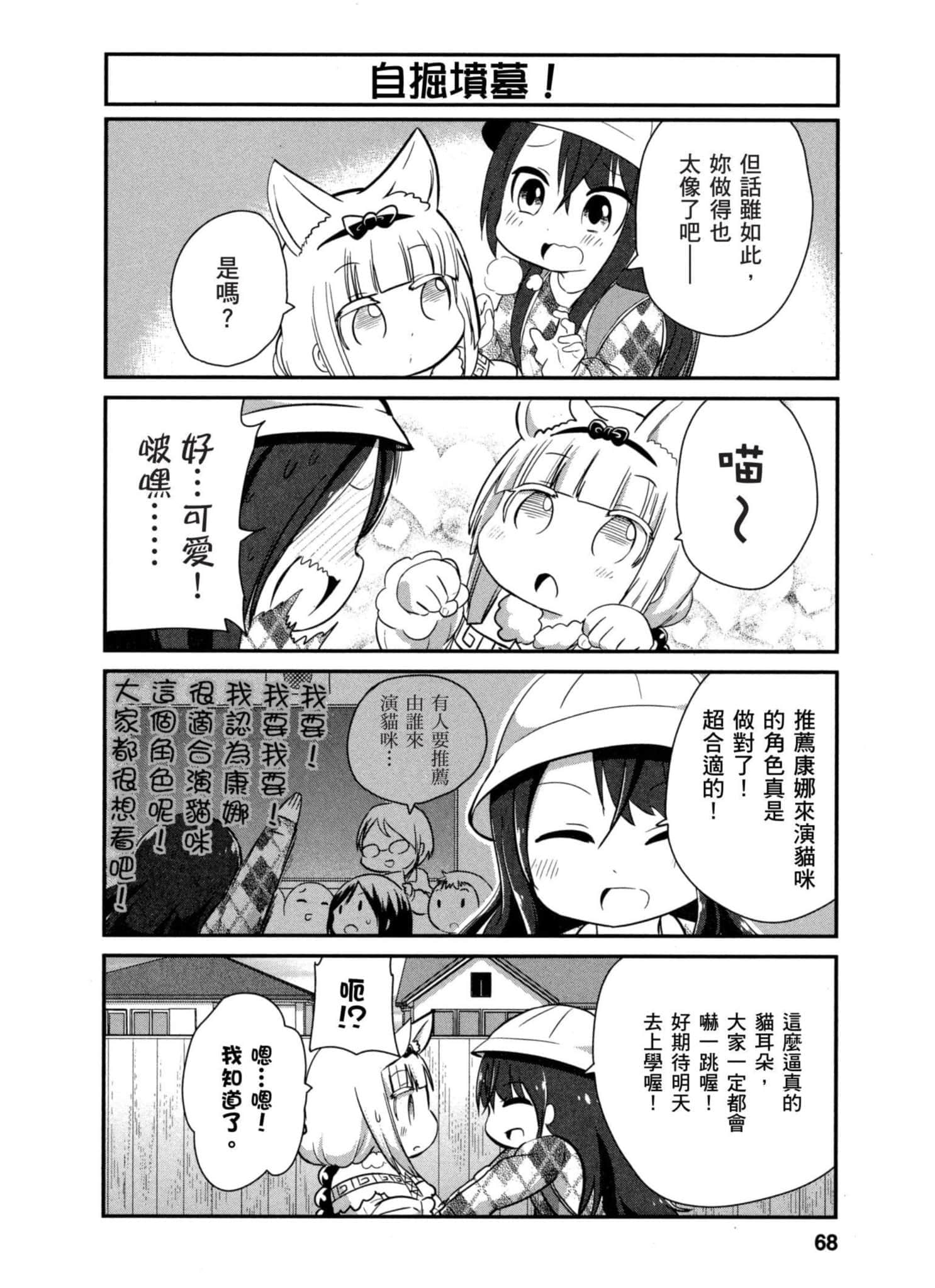 第 67 页