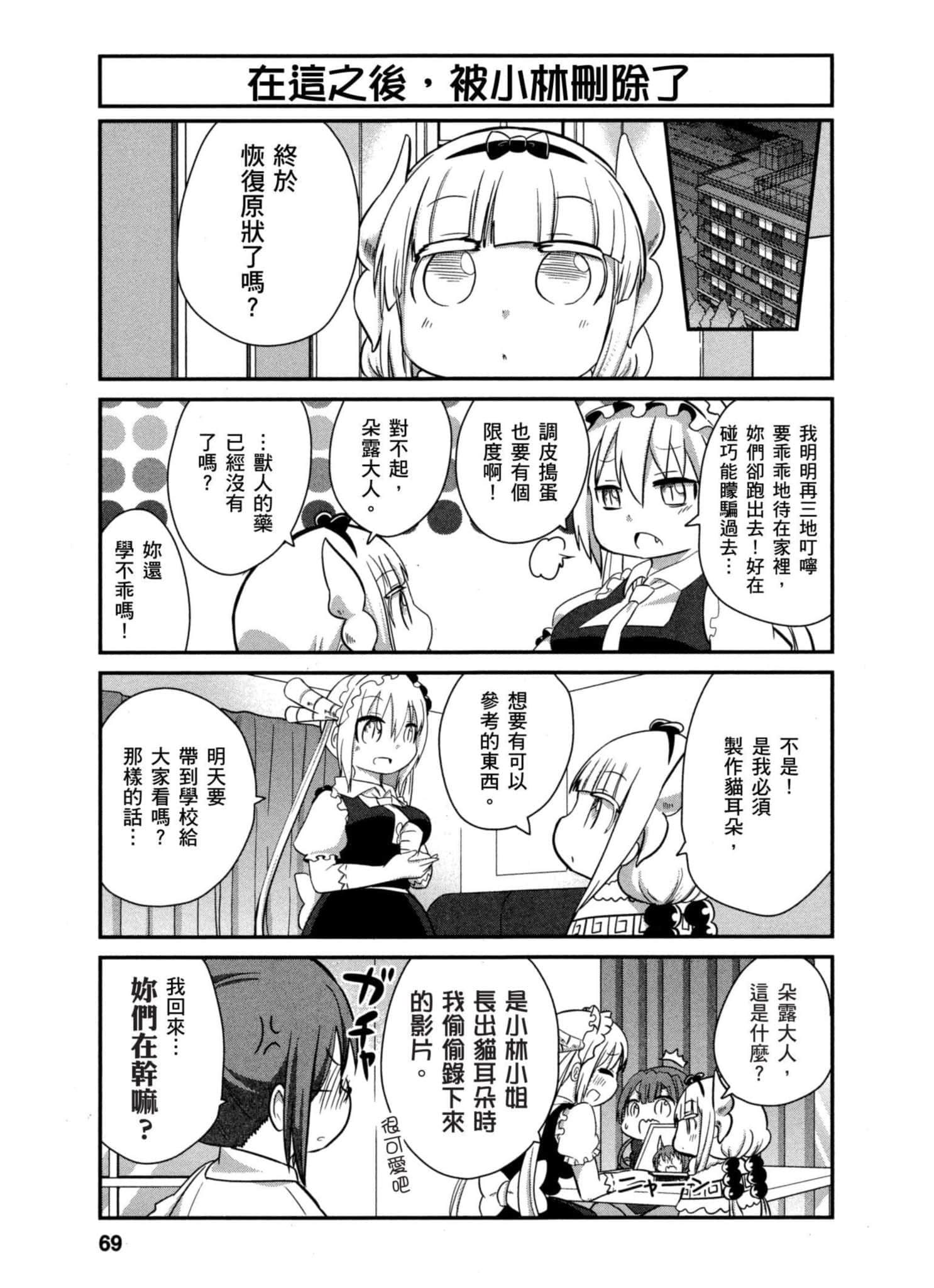 第 68 页