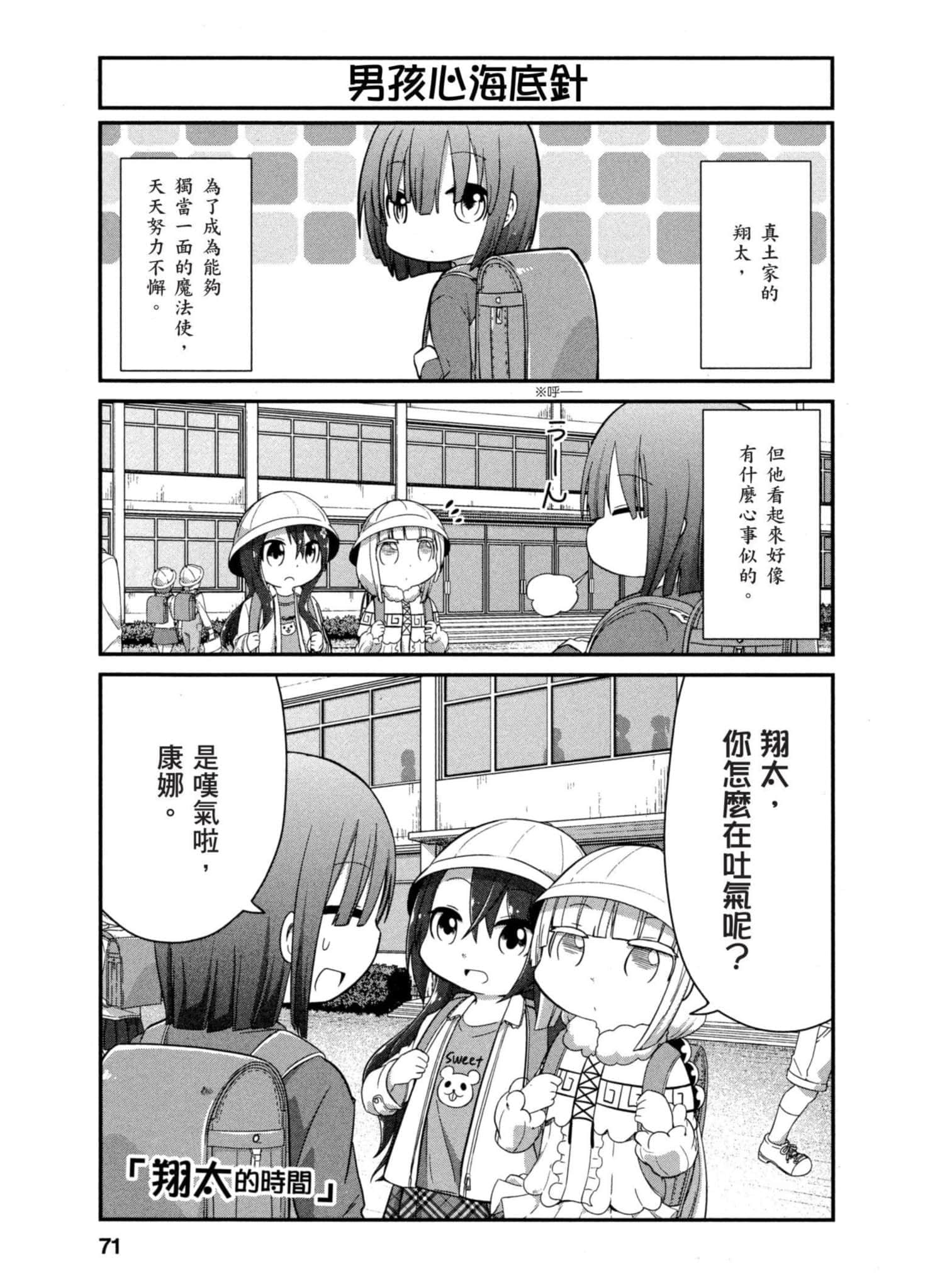 第 70 页