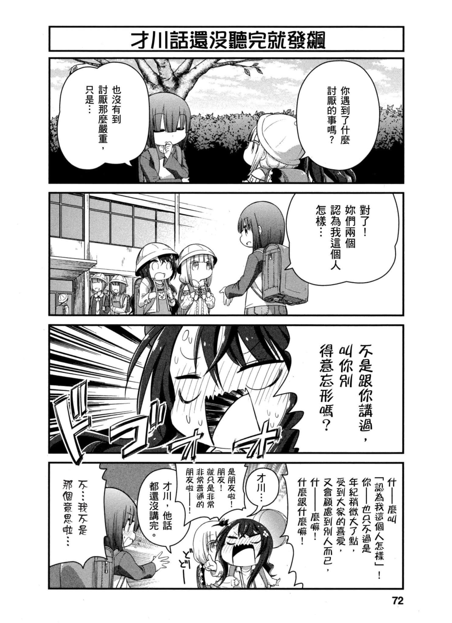 第 71 页