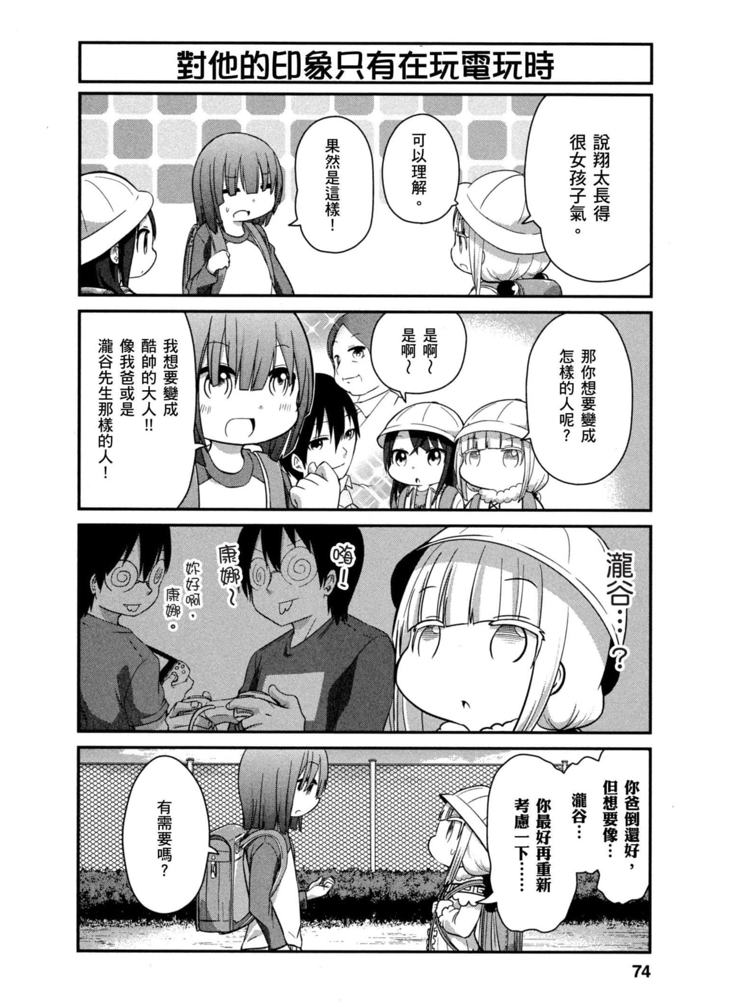 第 73 页
