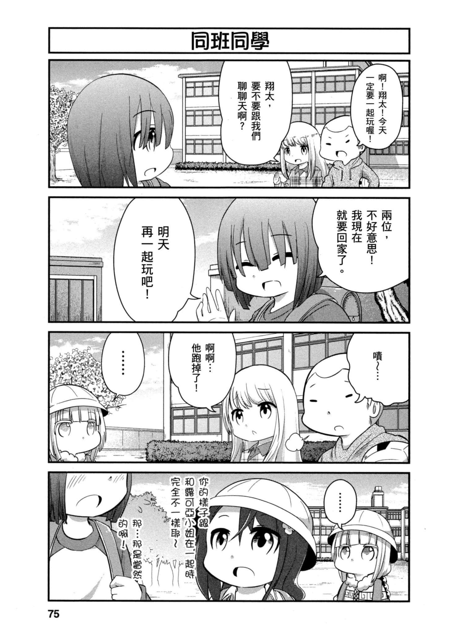 第 74 页