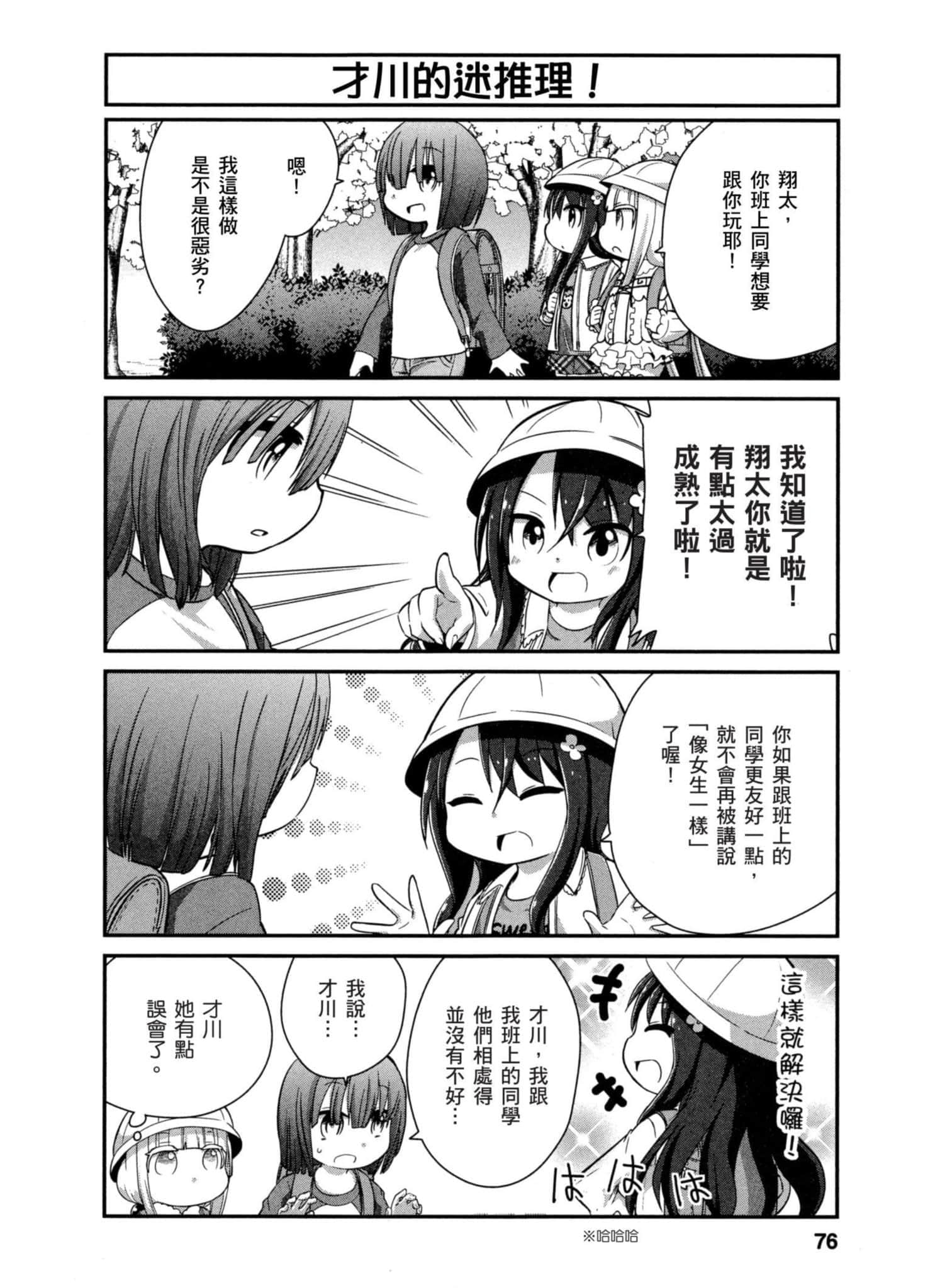 第 75 页