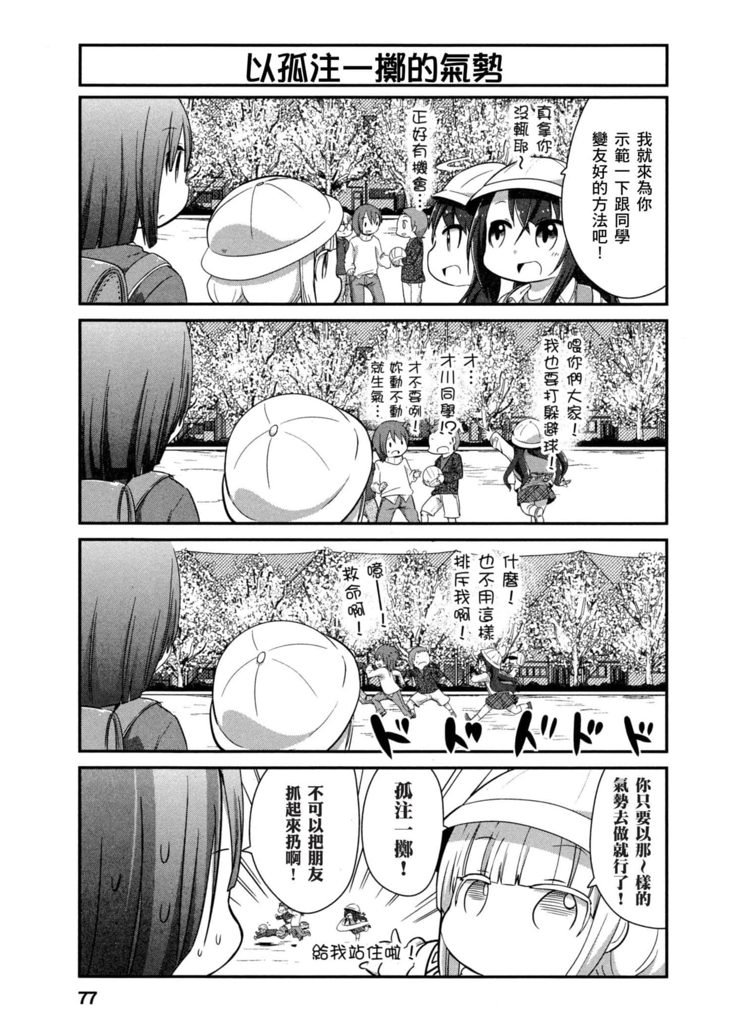 第 76 页