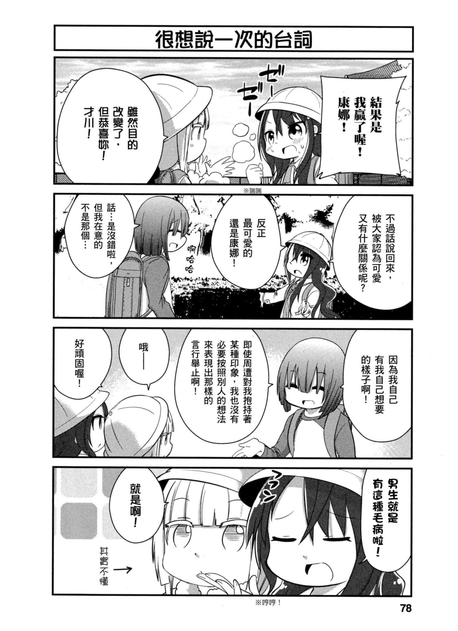 第 77 页