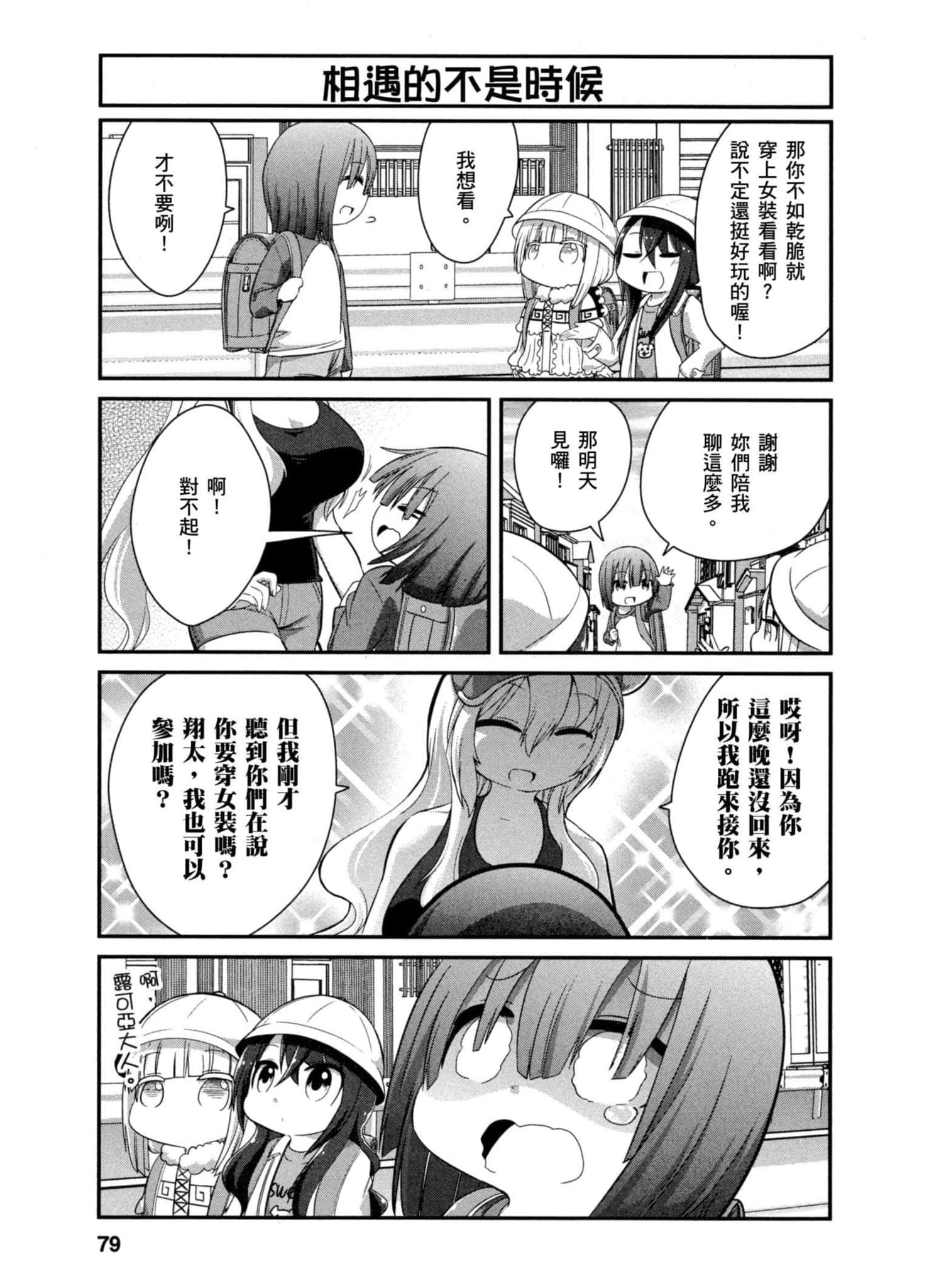 第 78 页
