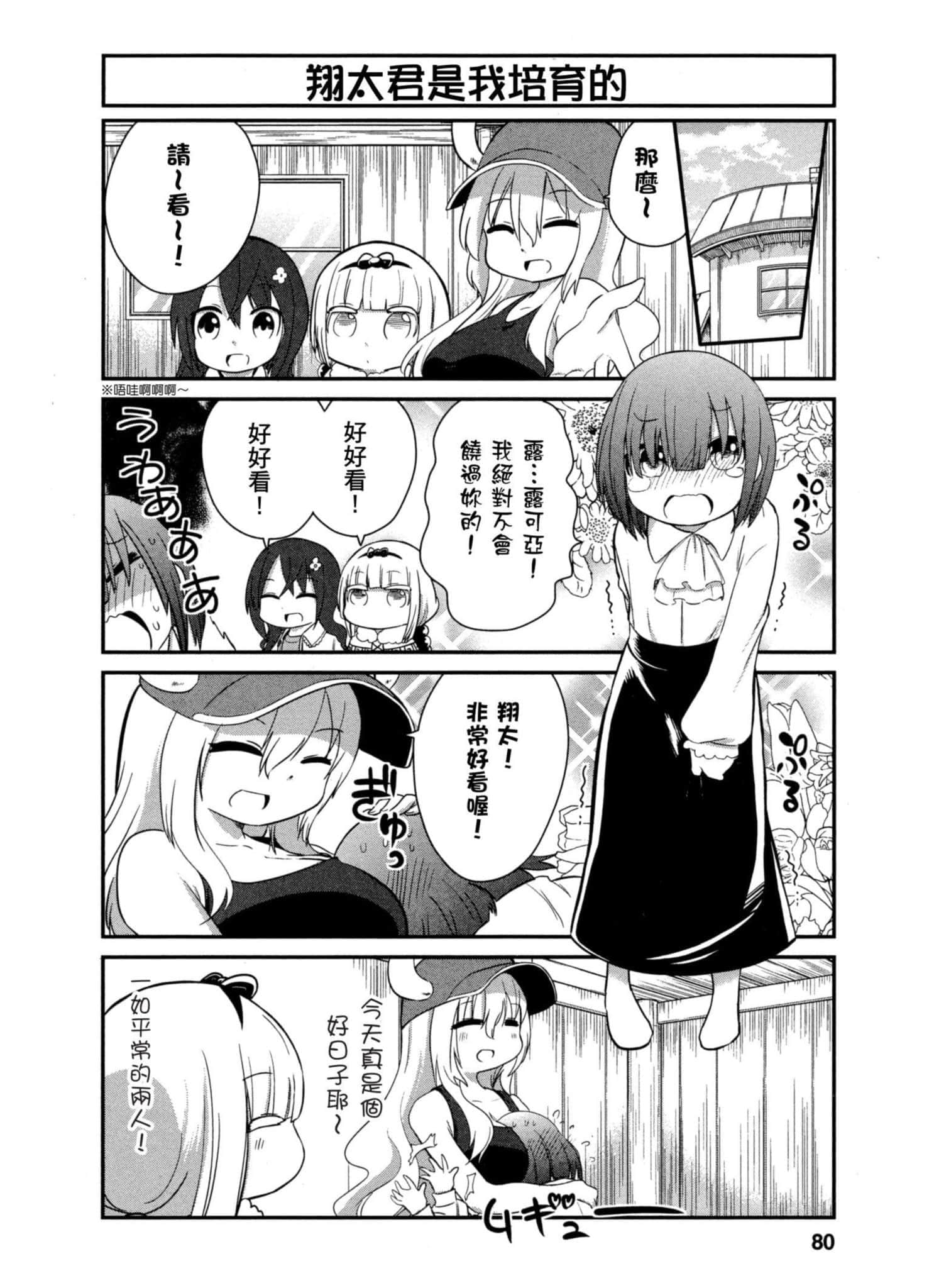 第 79 页