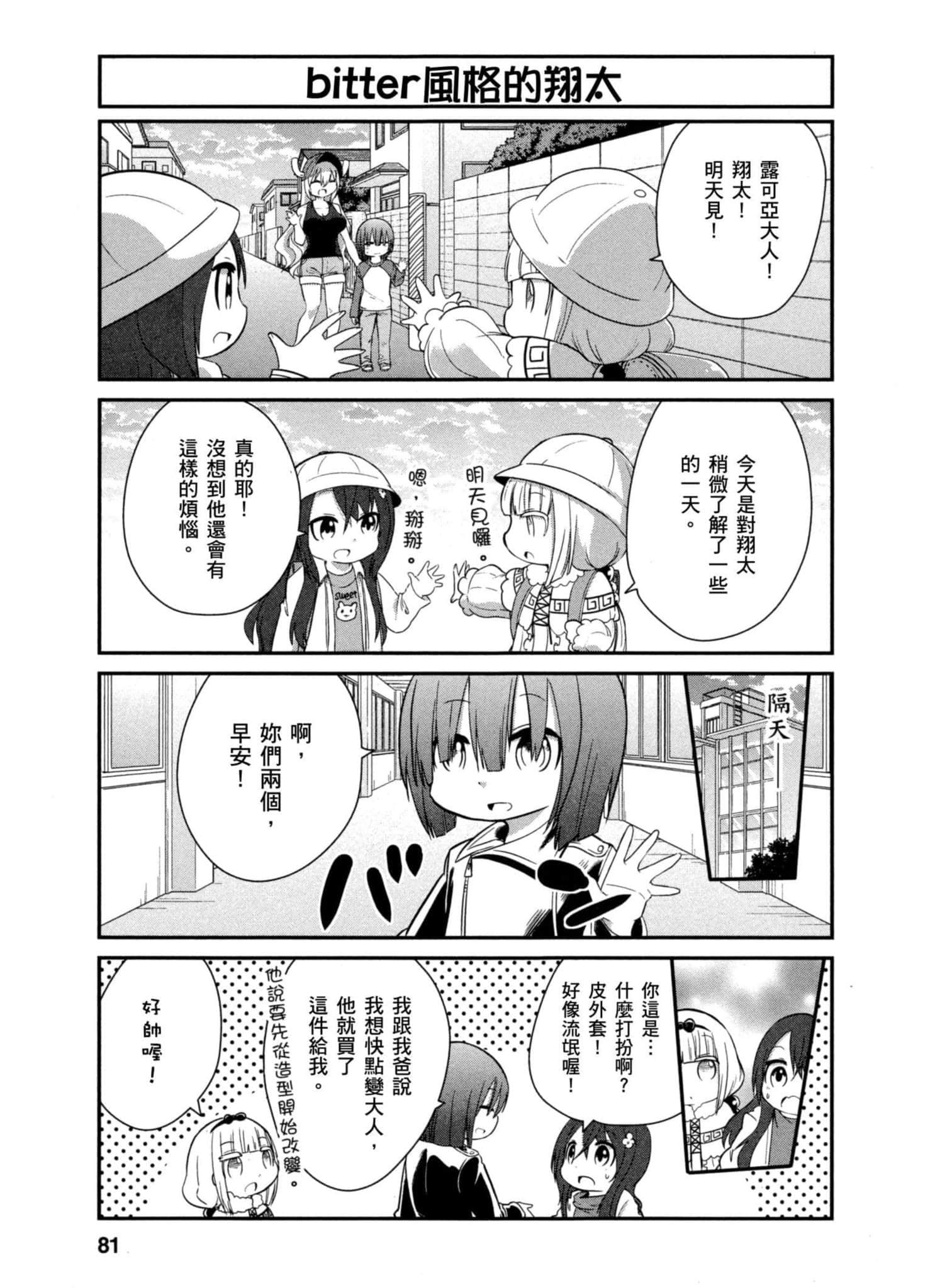 第 80 页