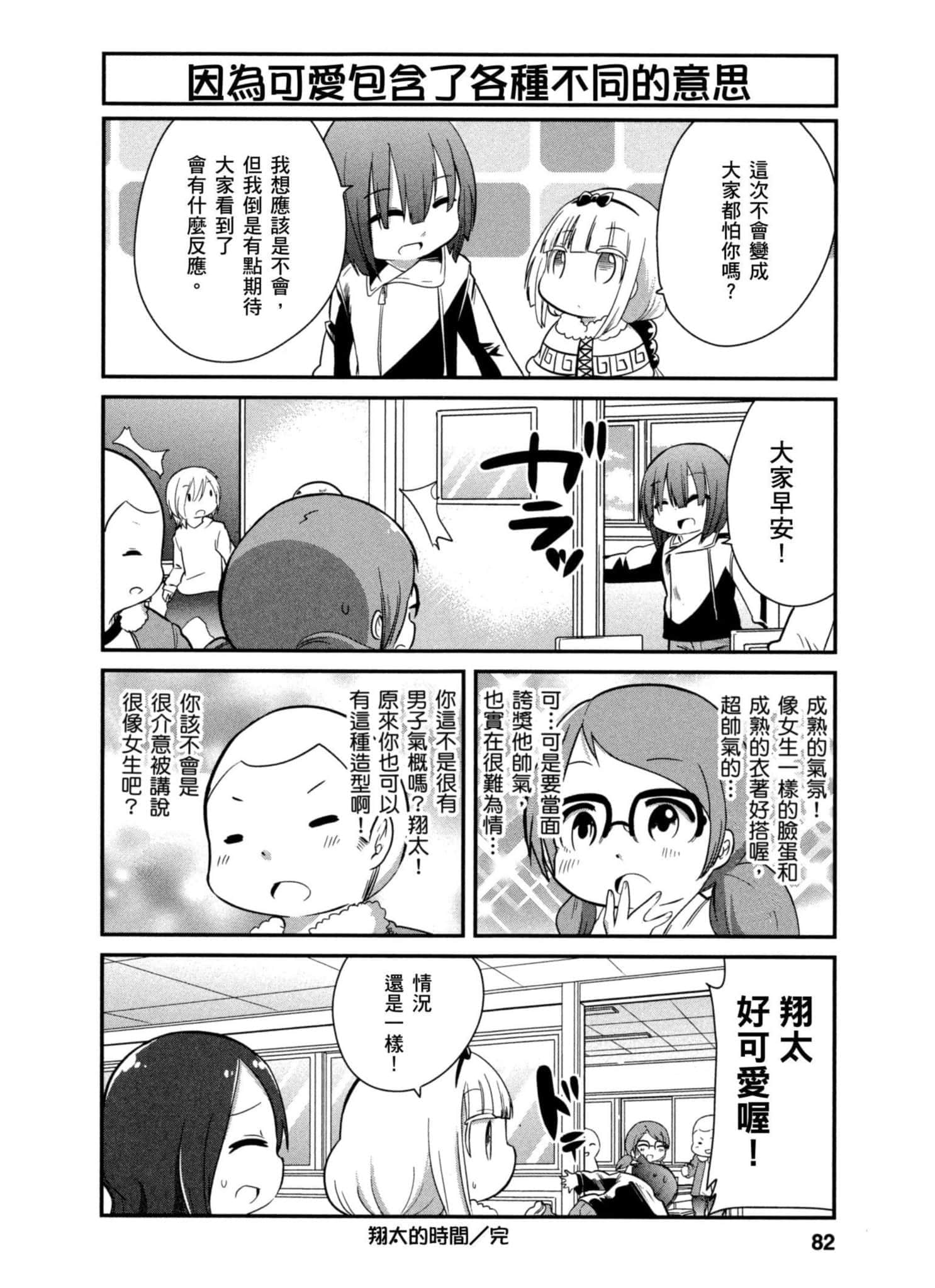 第 81 页