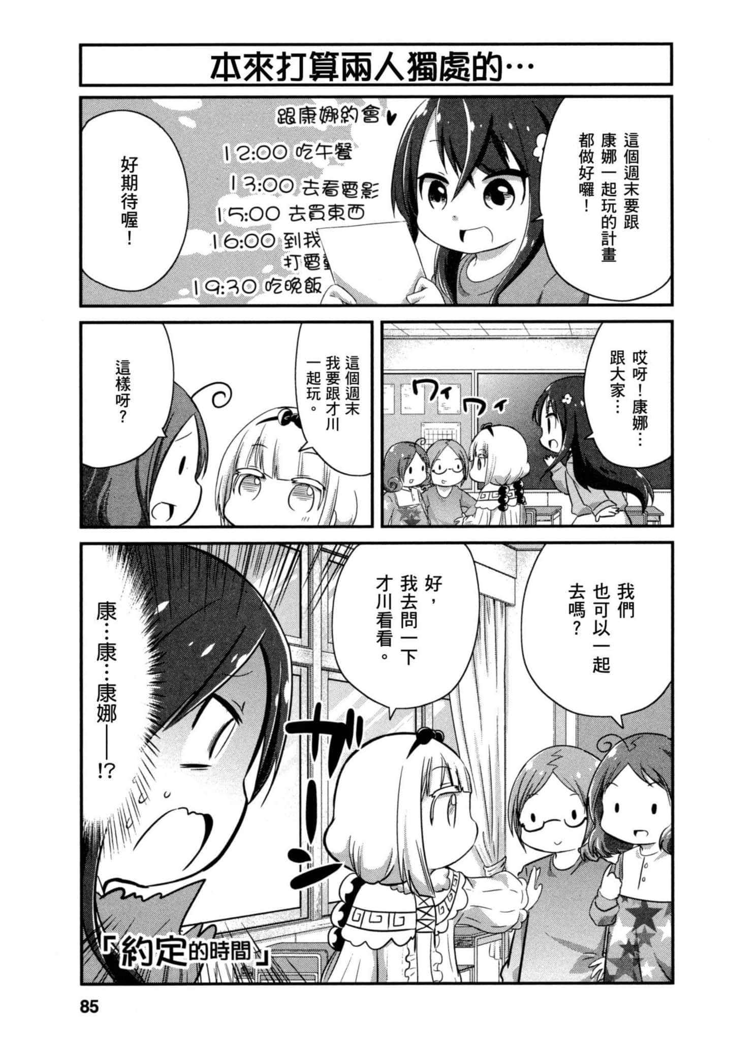 第 84 页