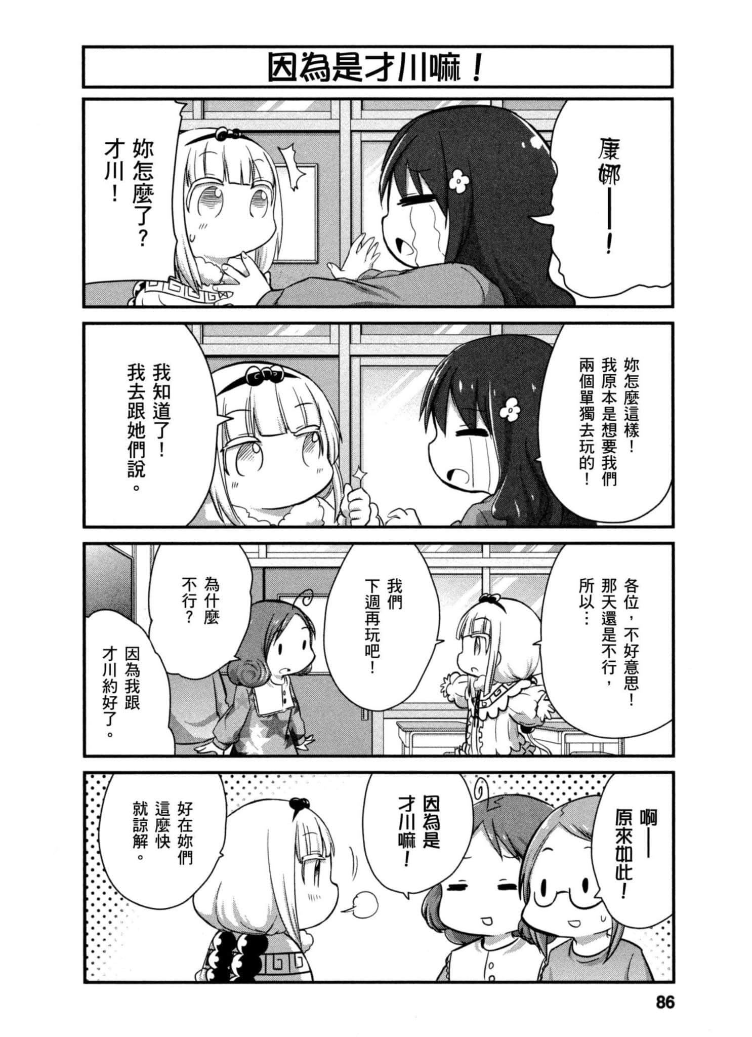 第 85 页