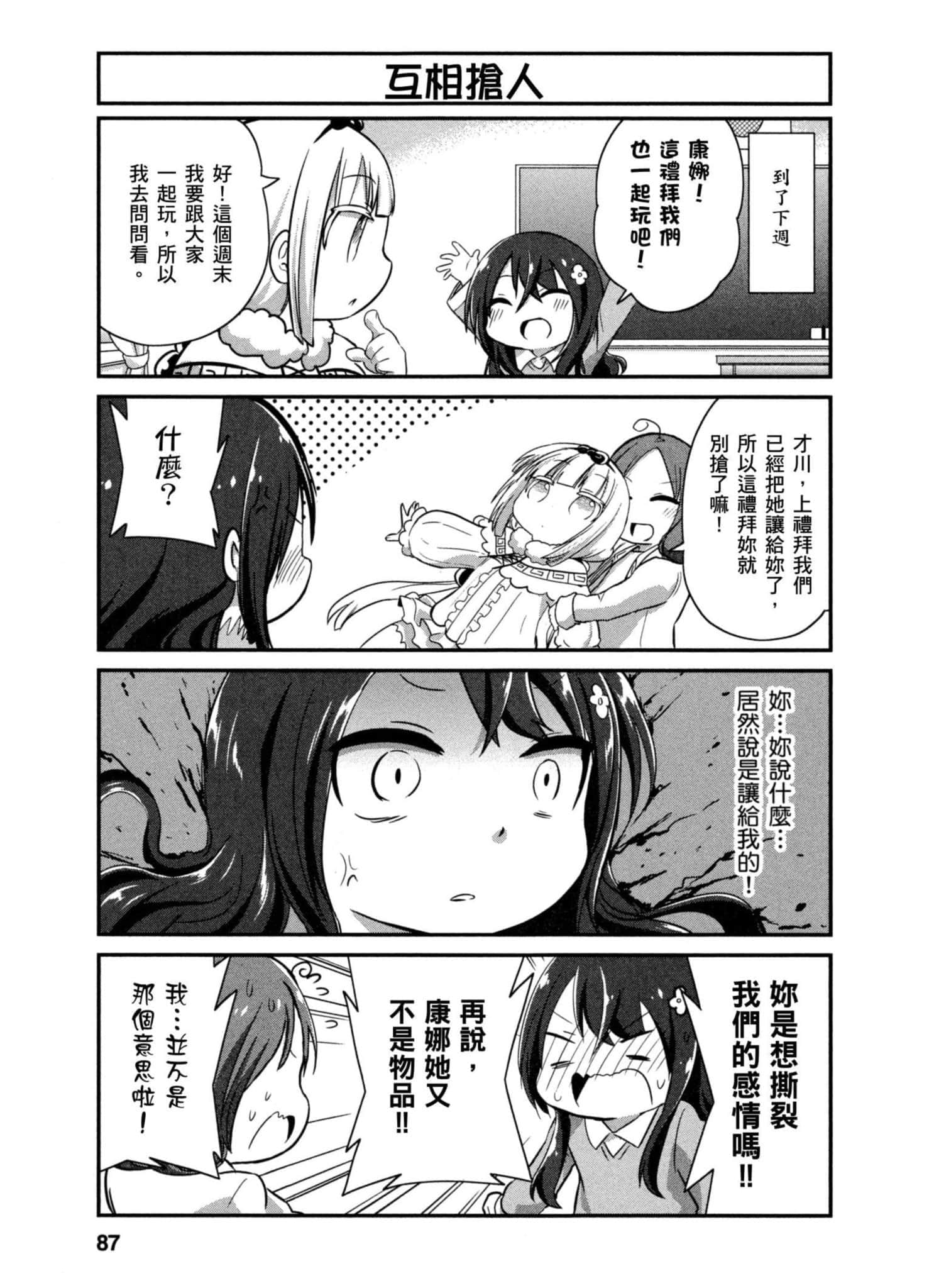 第 86 页