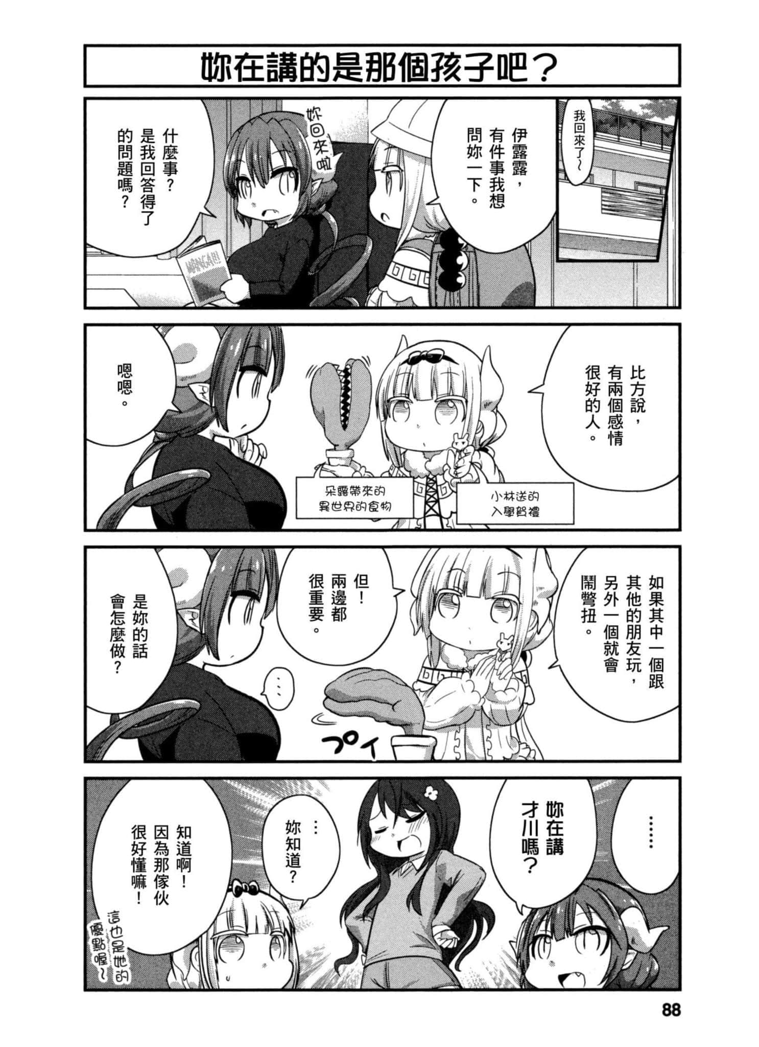 第 87 页
