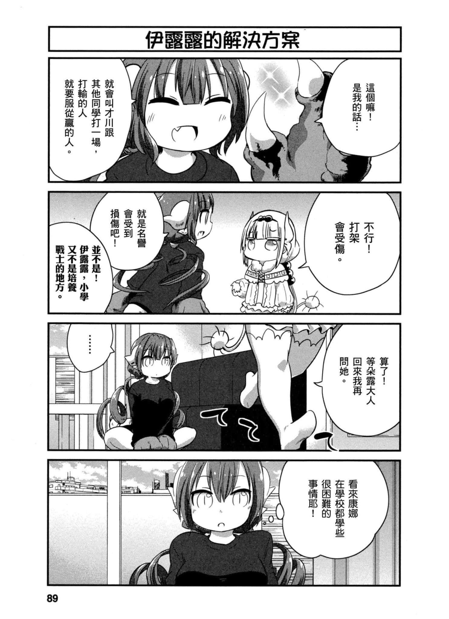 第 88 页