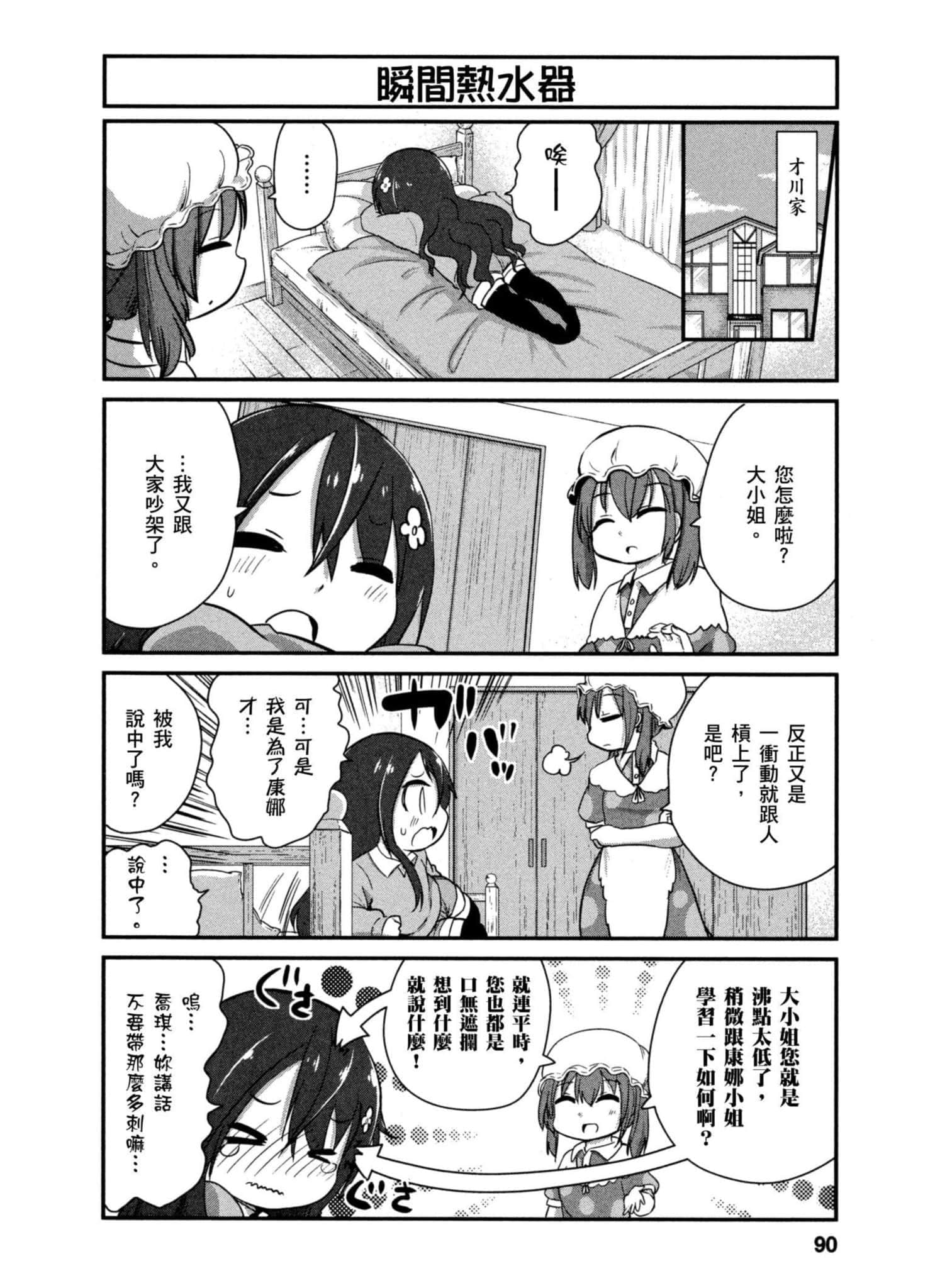 第 89 页