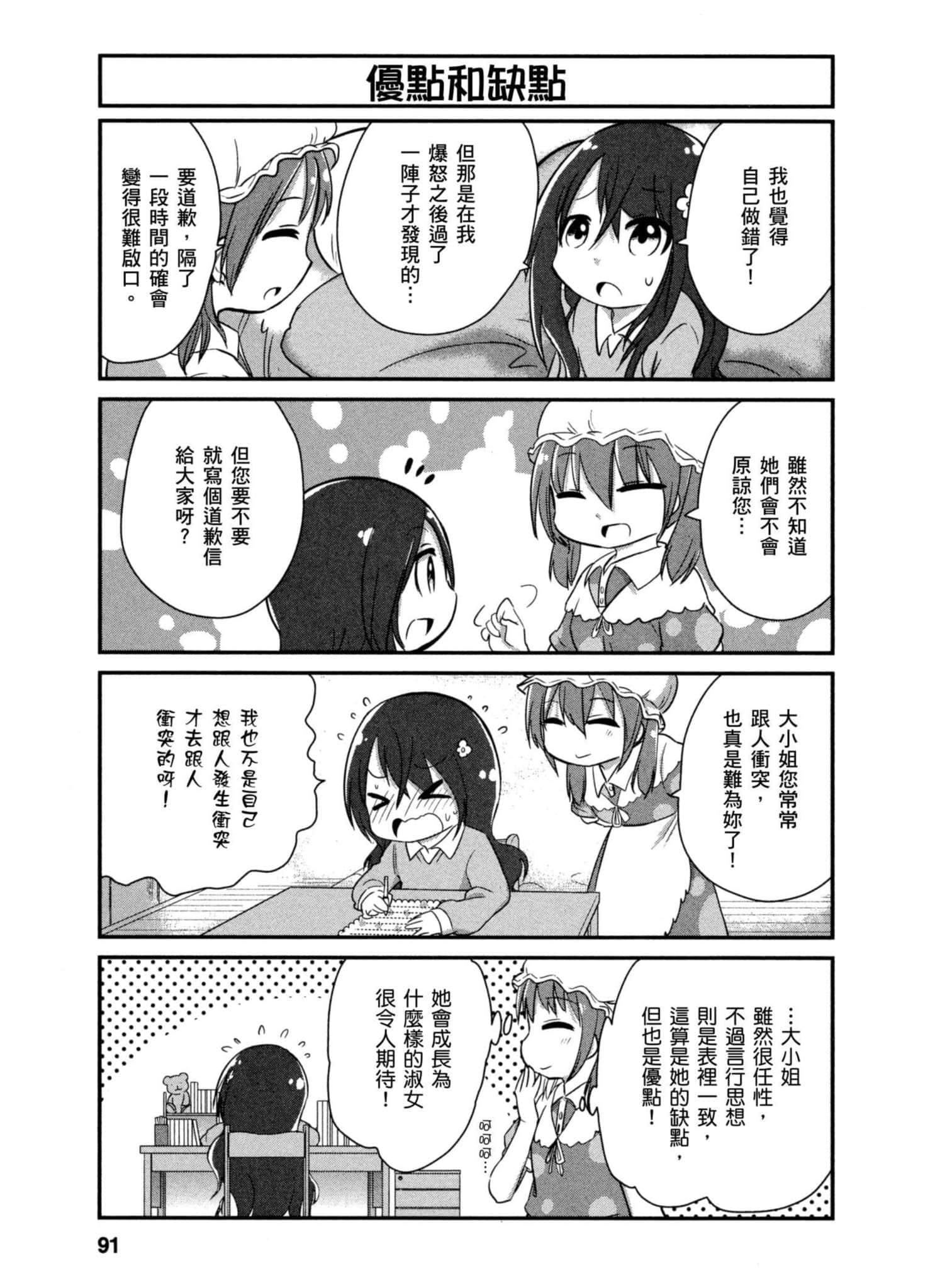 第 90 页