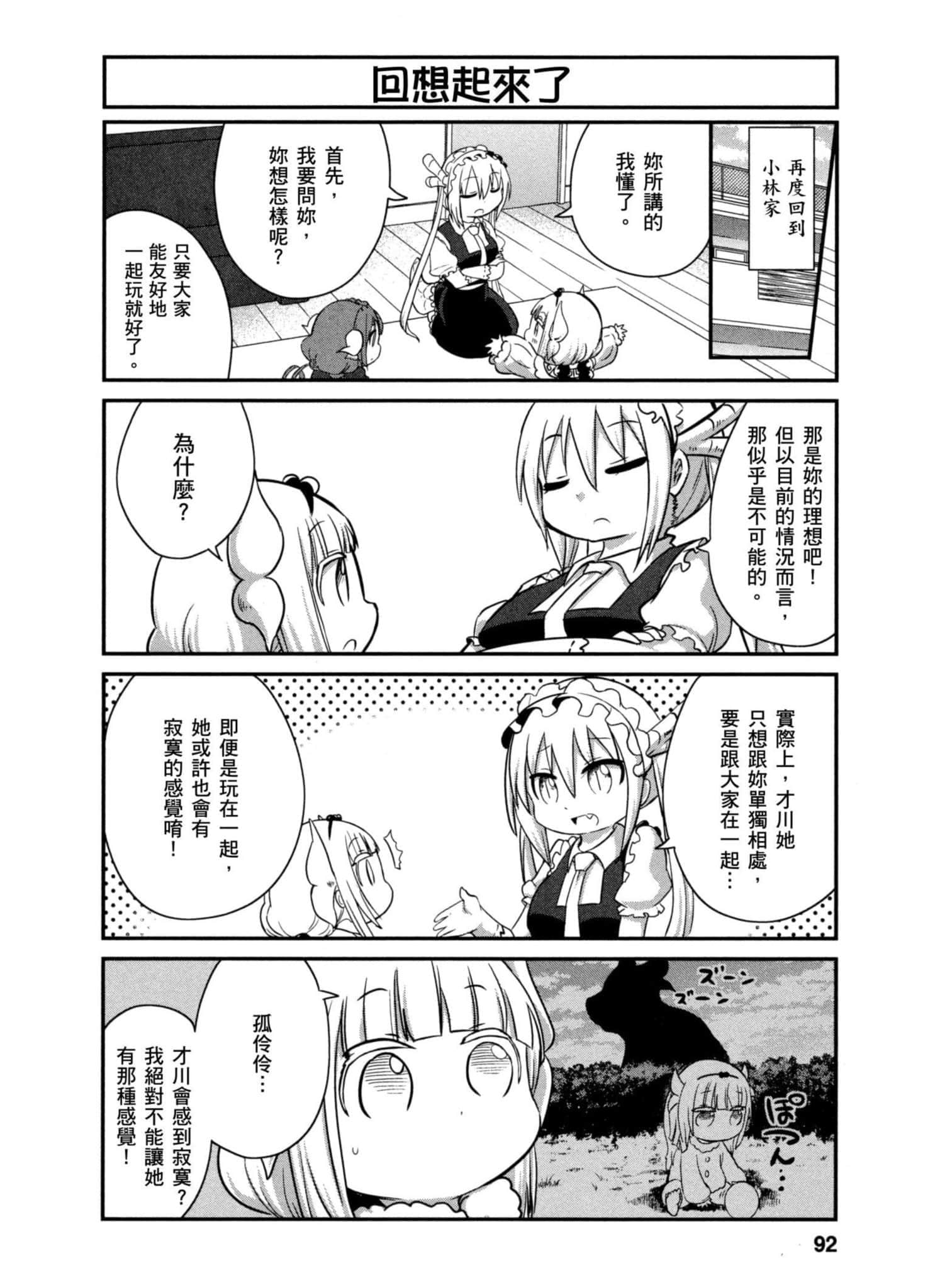 第 91 页