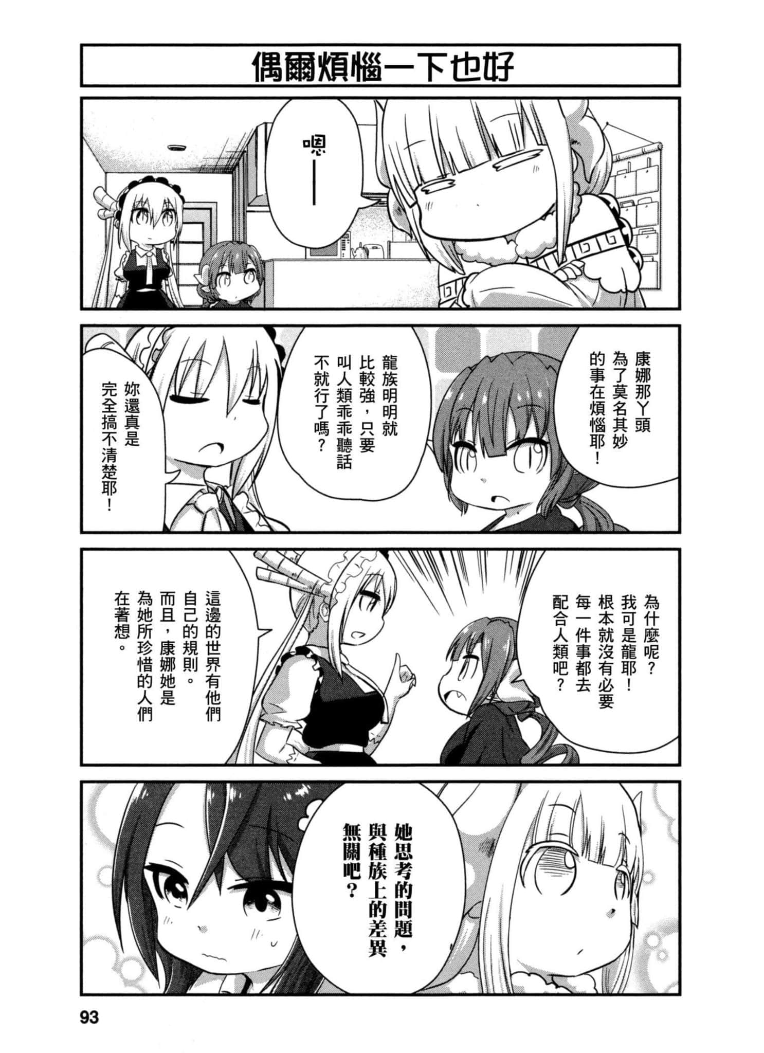 第 92 页