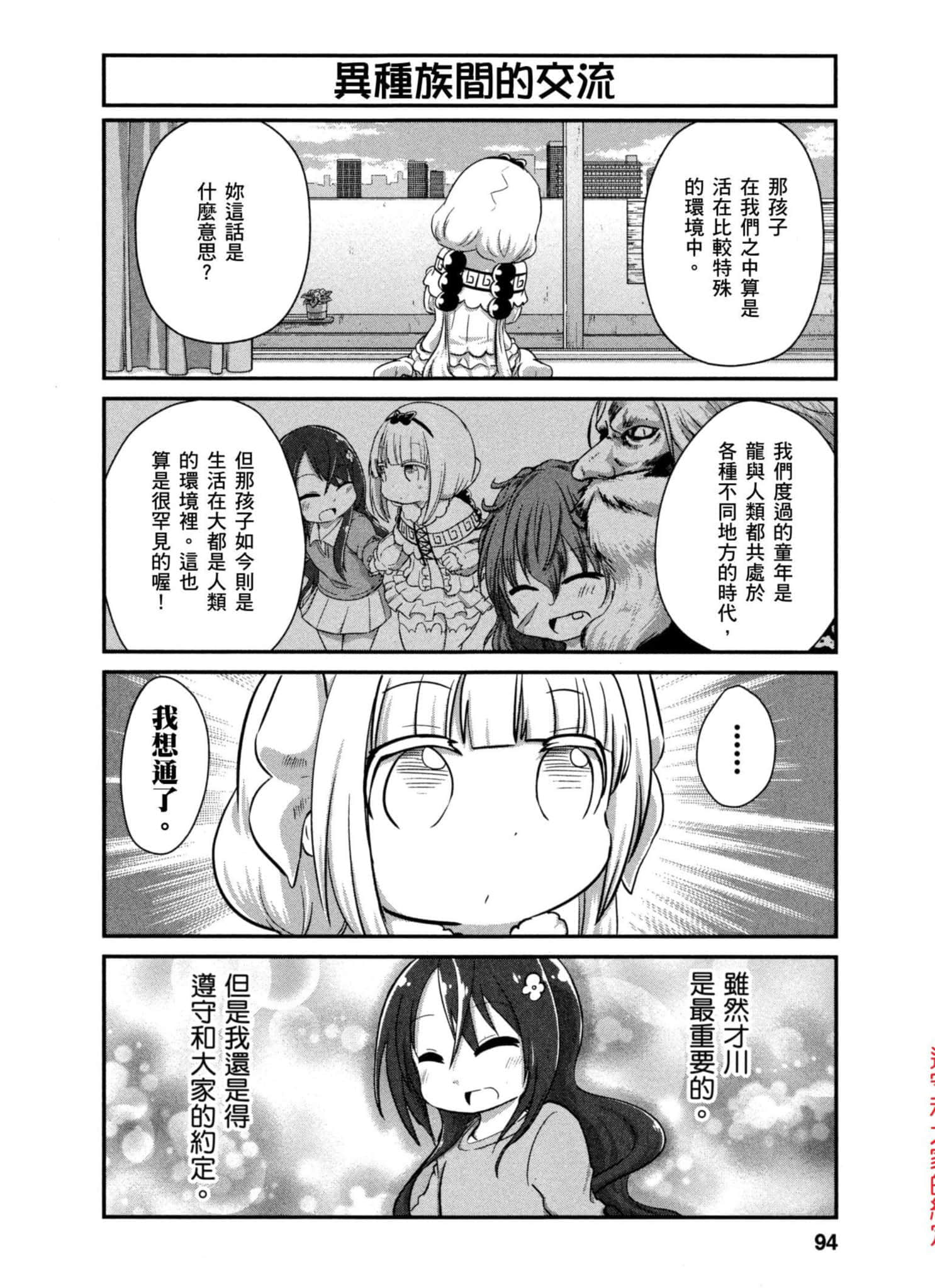 第 93 页