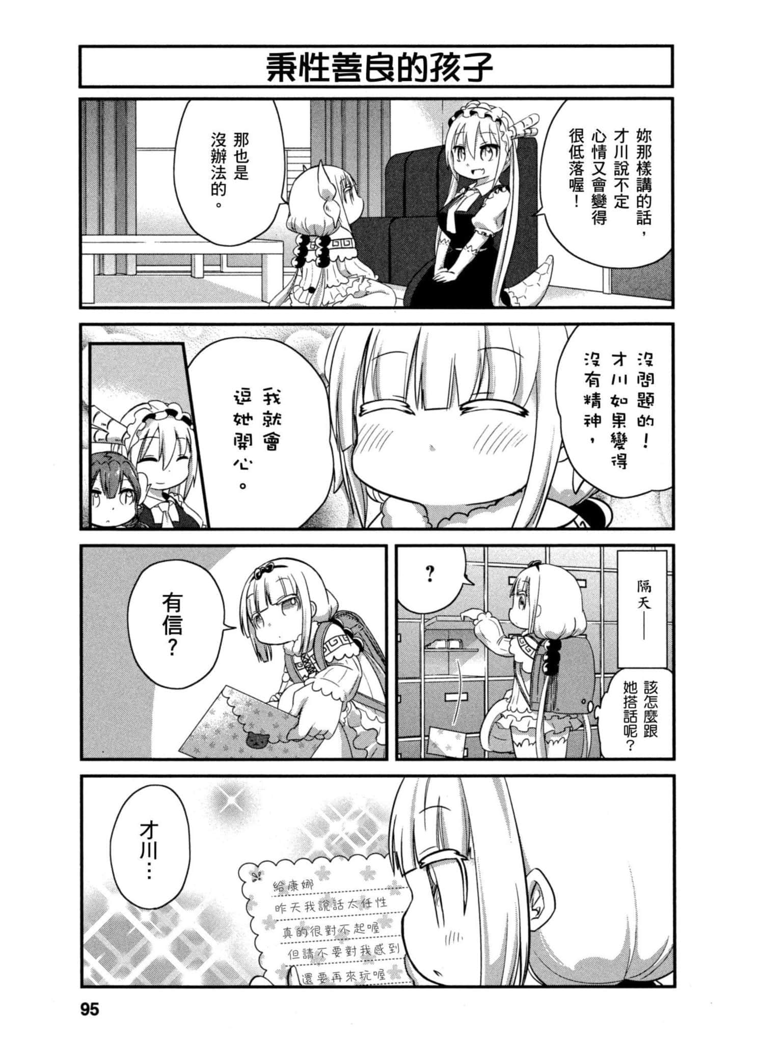 第 94 页