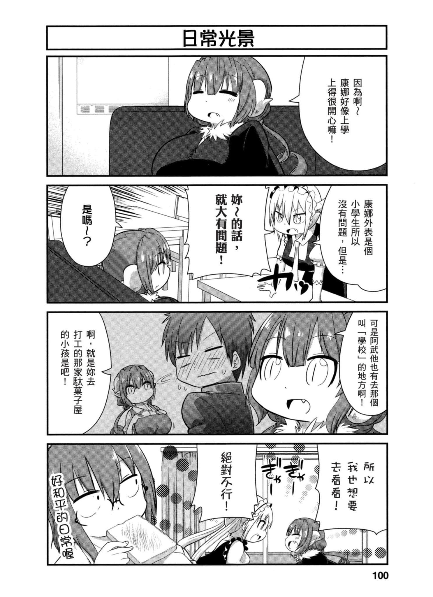 第 99 页