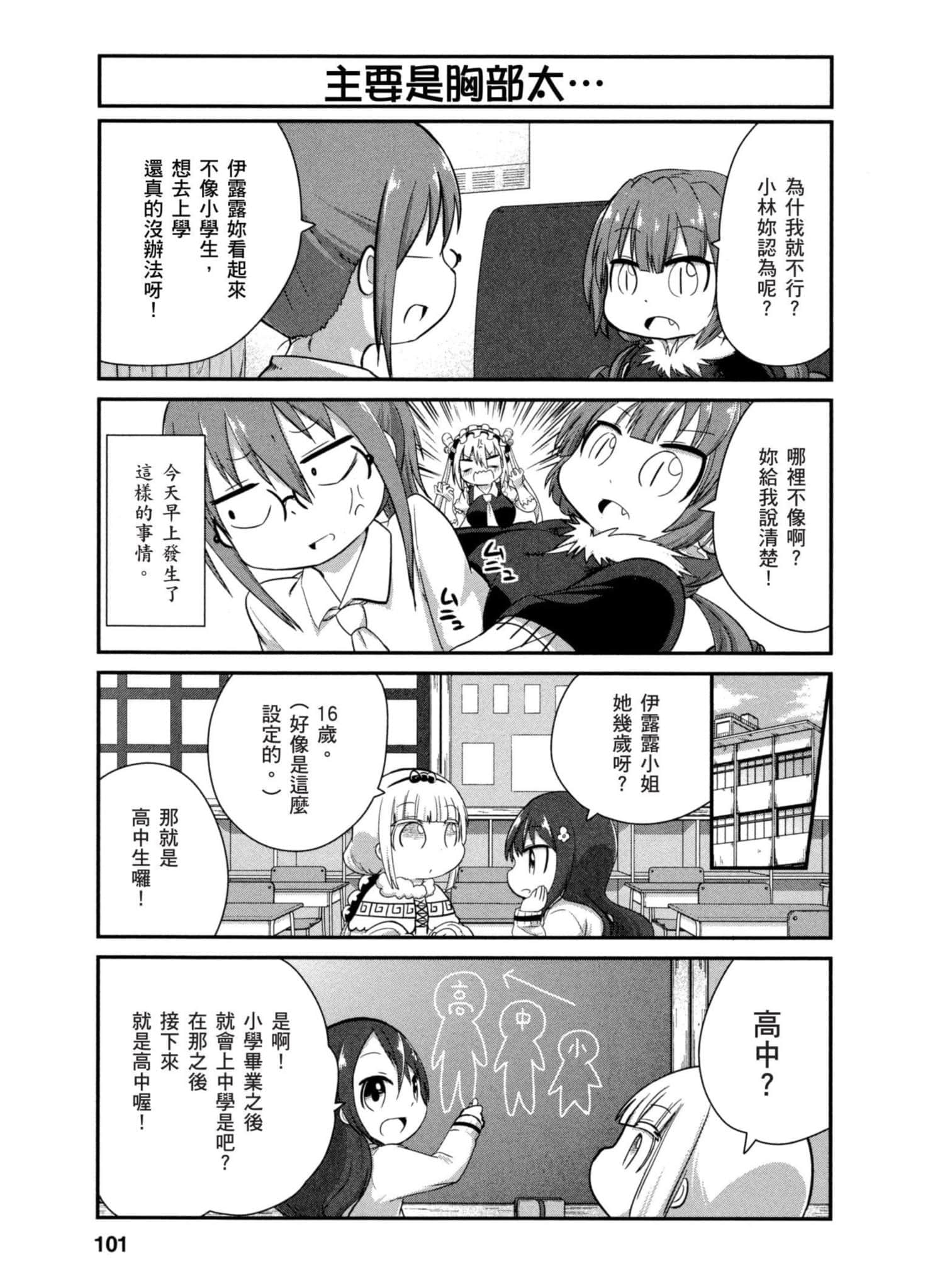 第 100 页