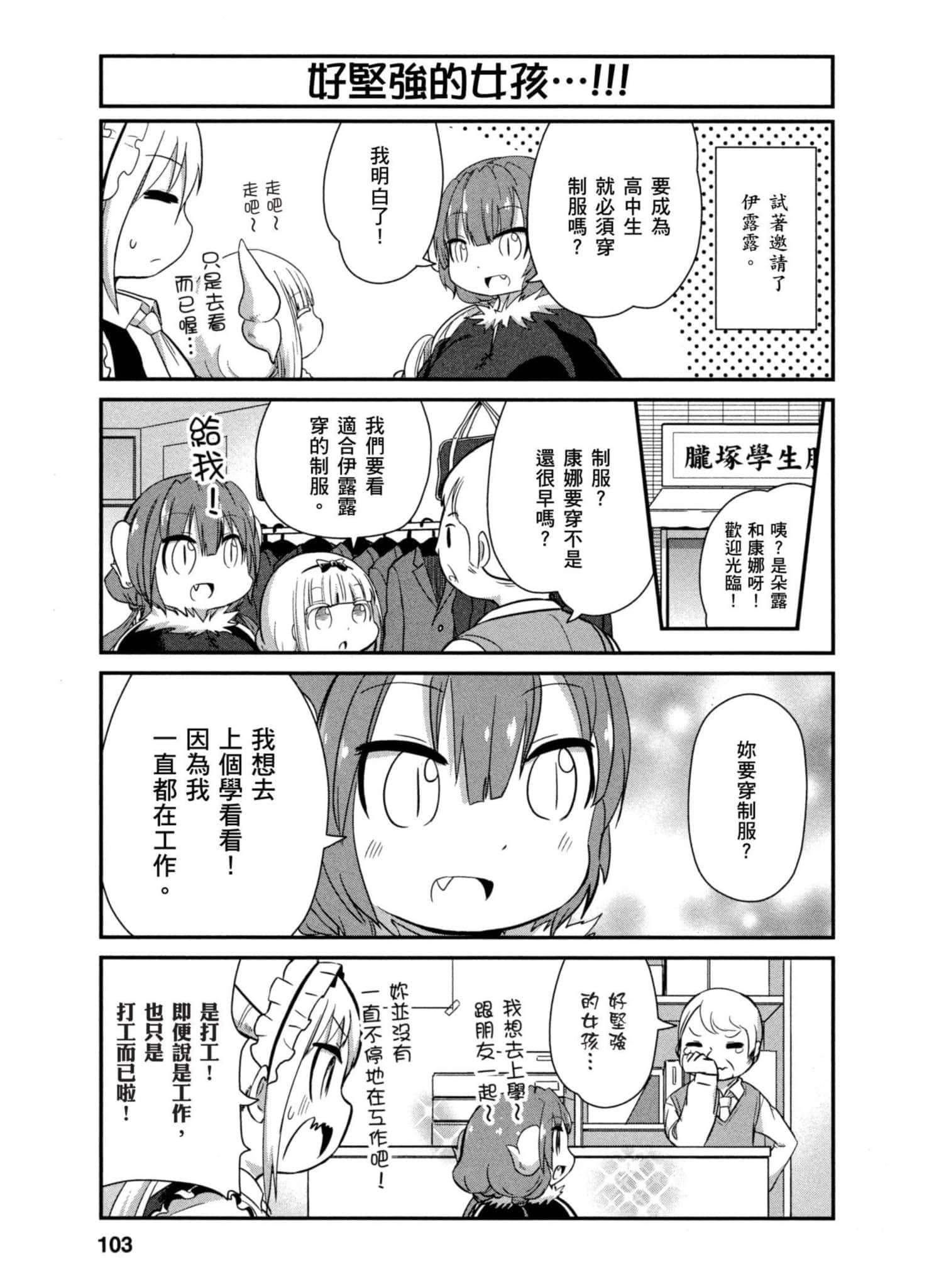 第 102 页