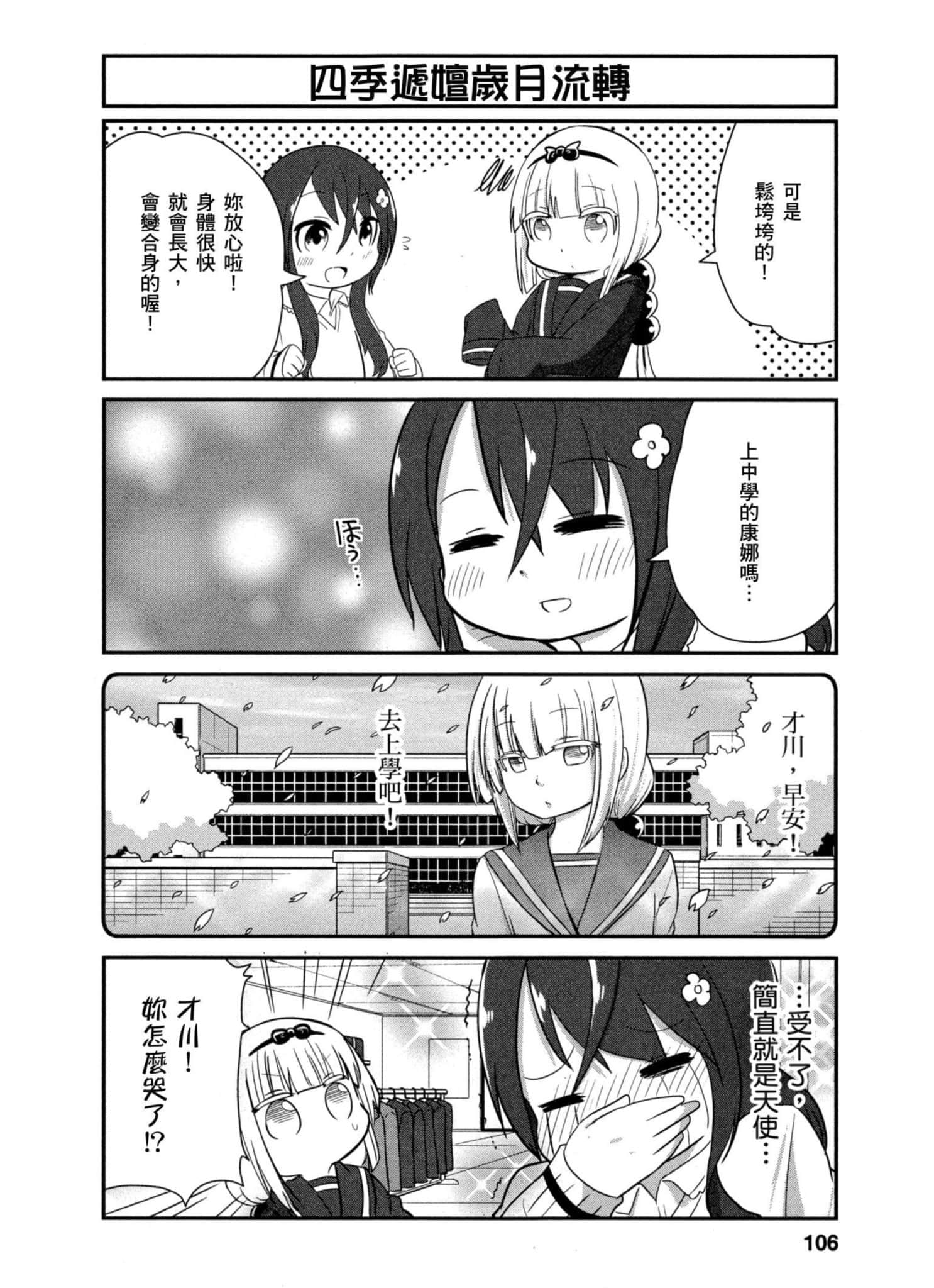 第 105 页