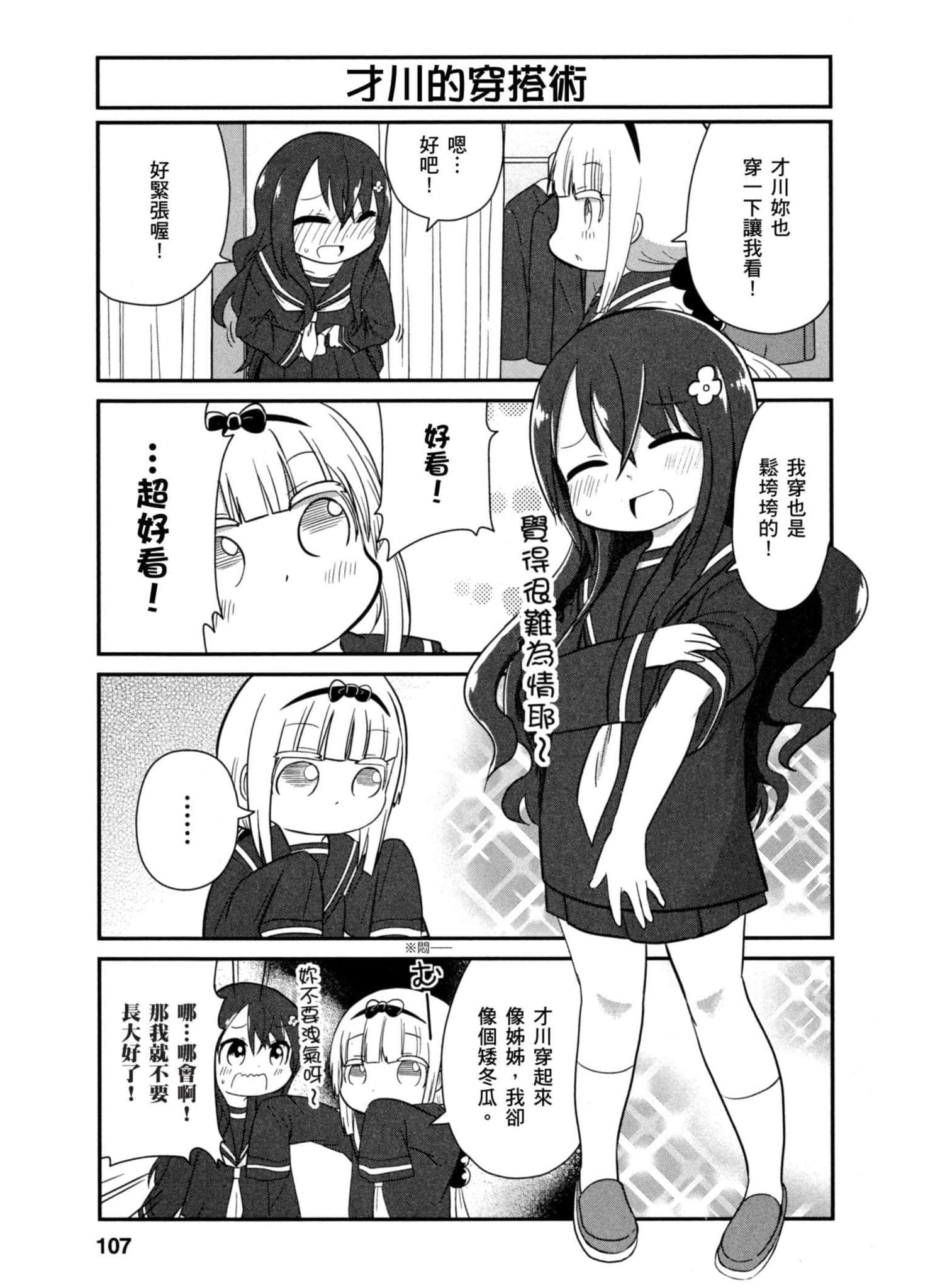 第 106 页