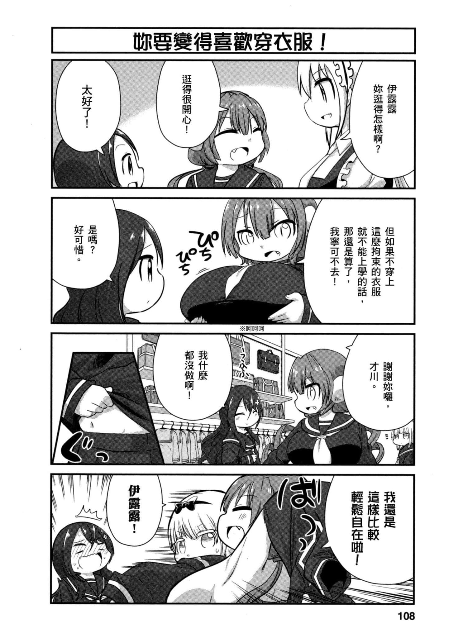 第 107 页