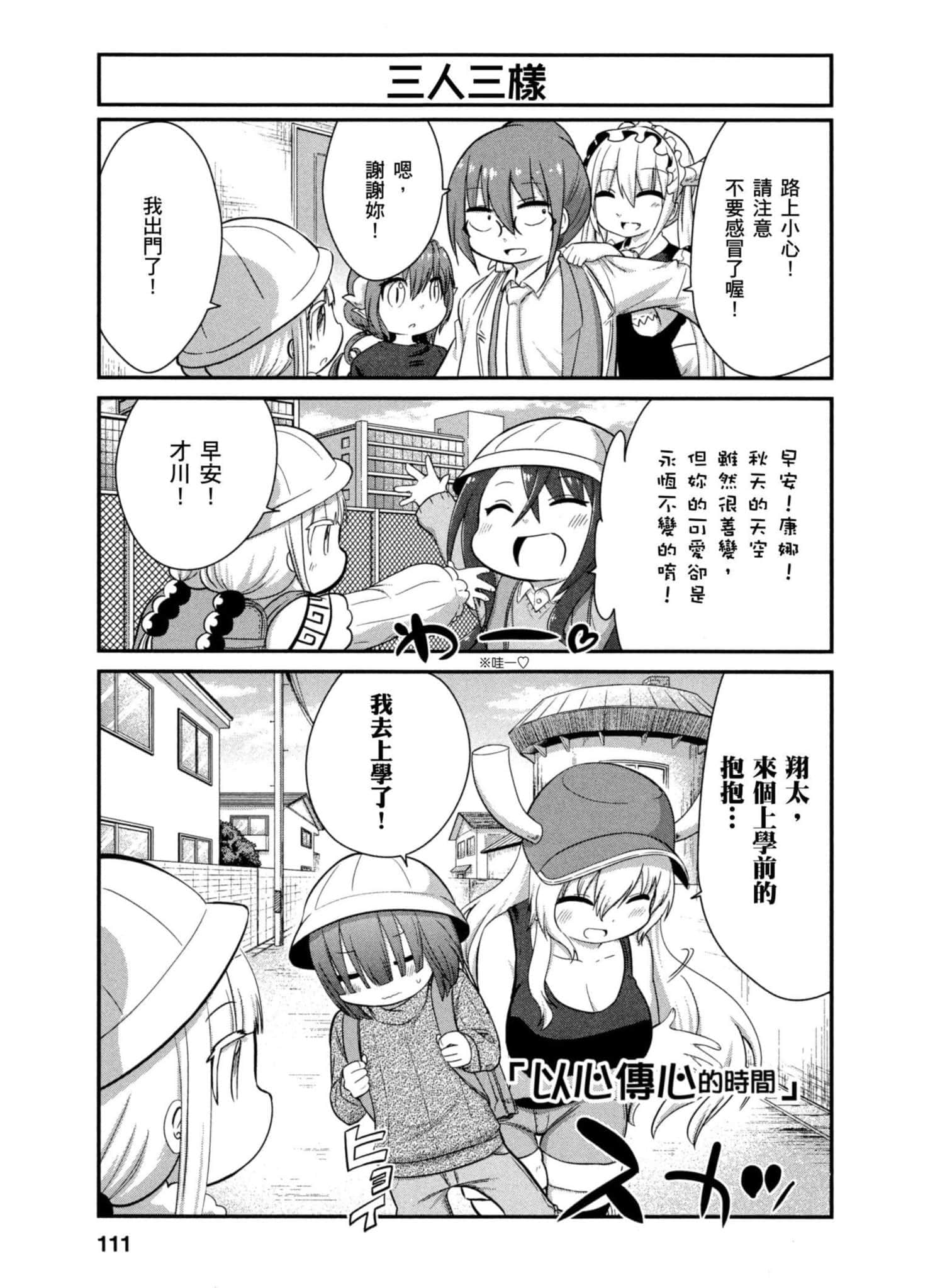 第 110 页