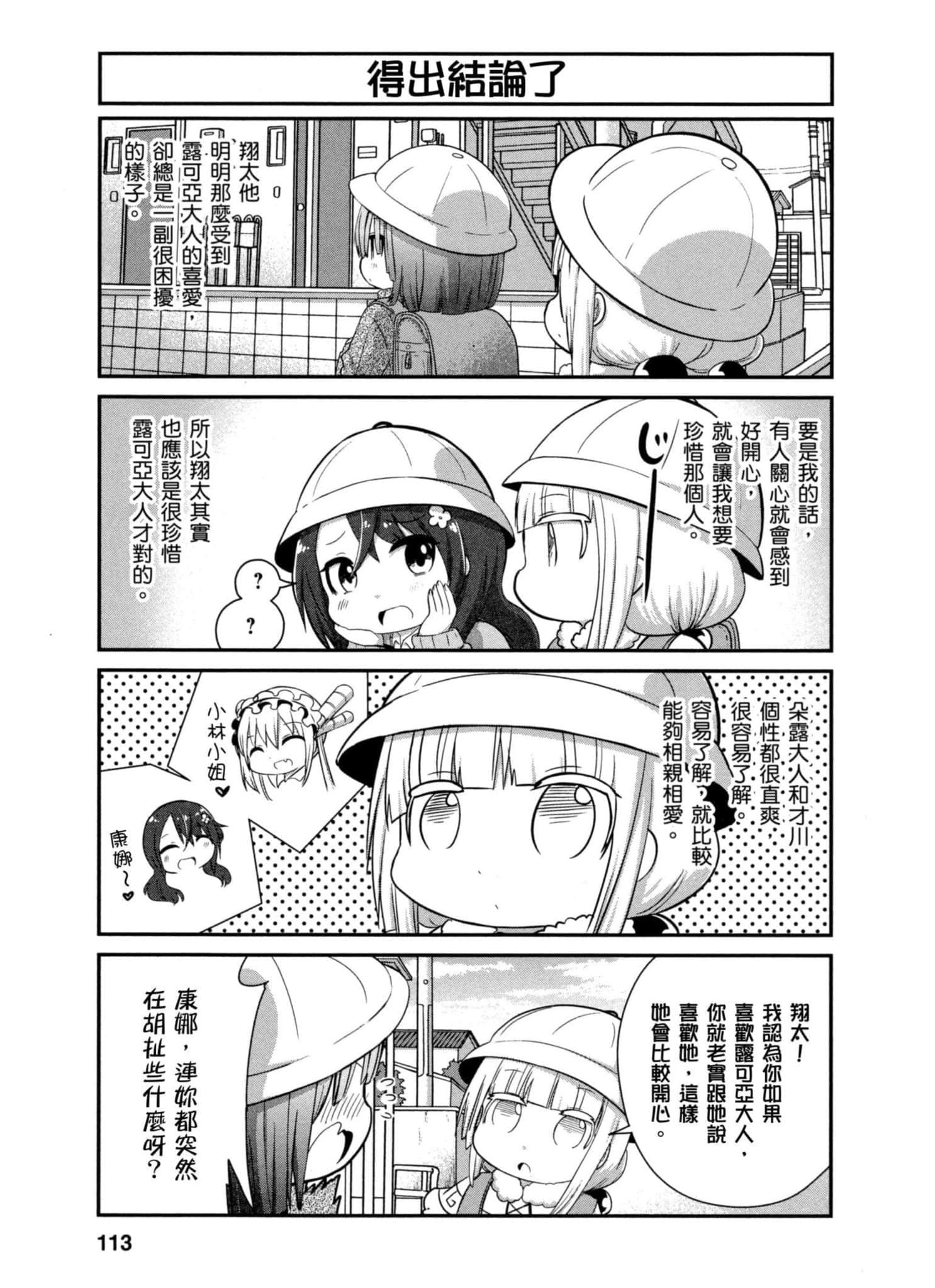 第 112 页