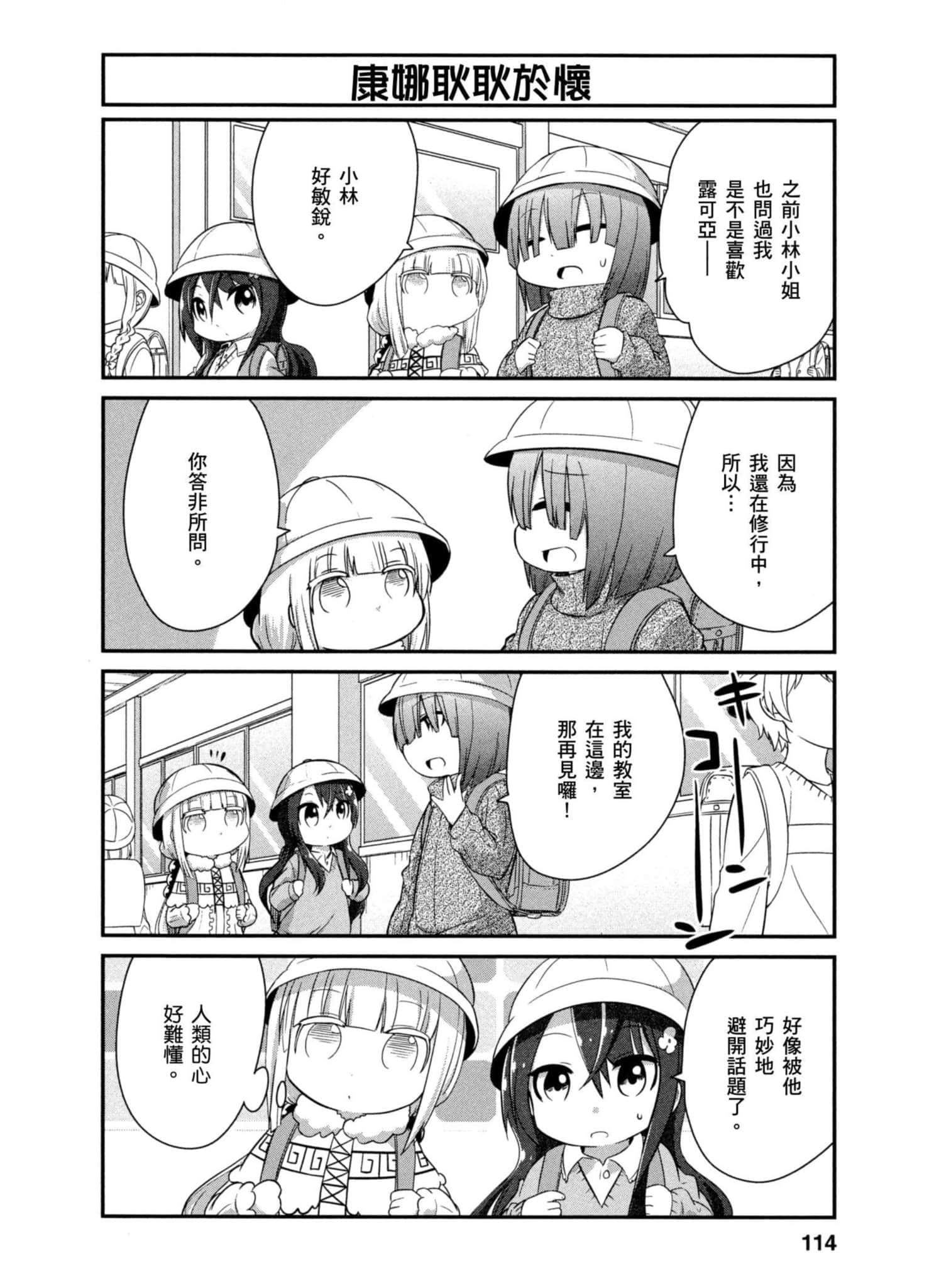 第 113 页